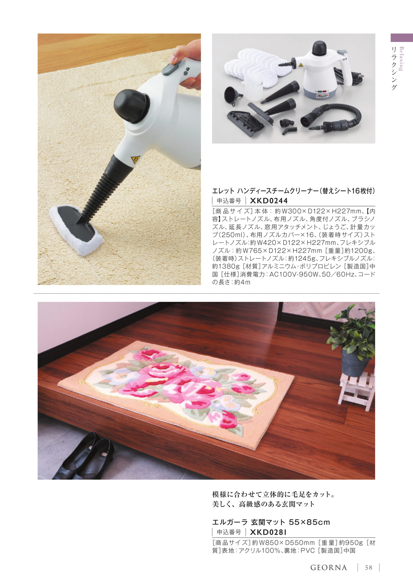 Page 61(61ページ目)