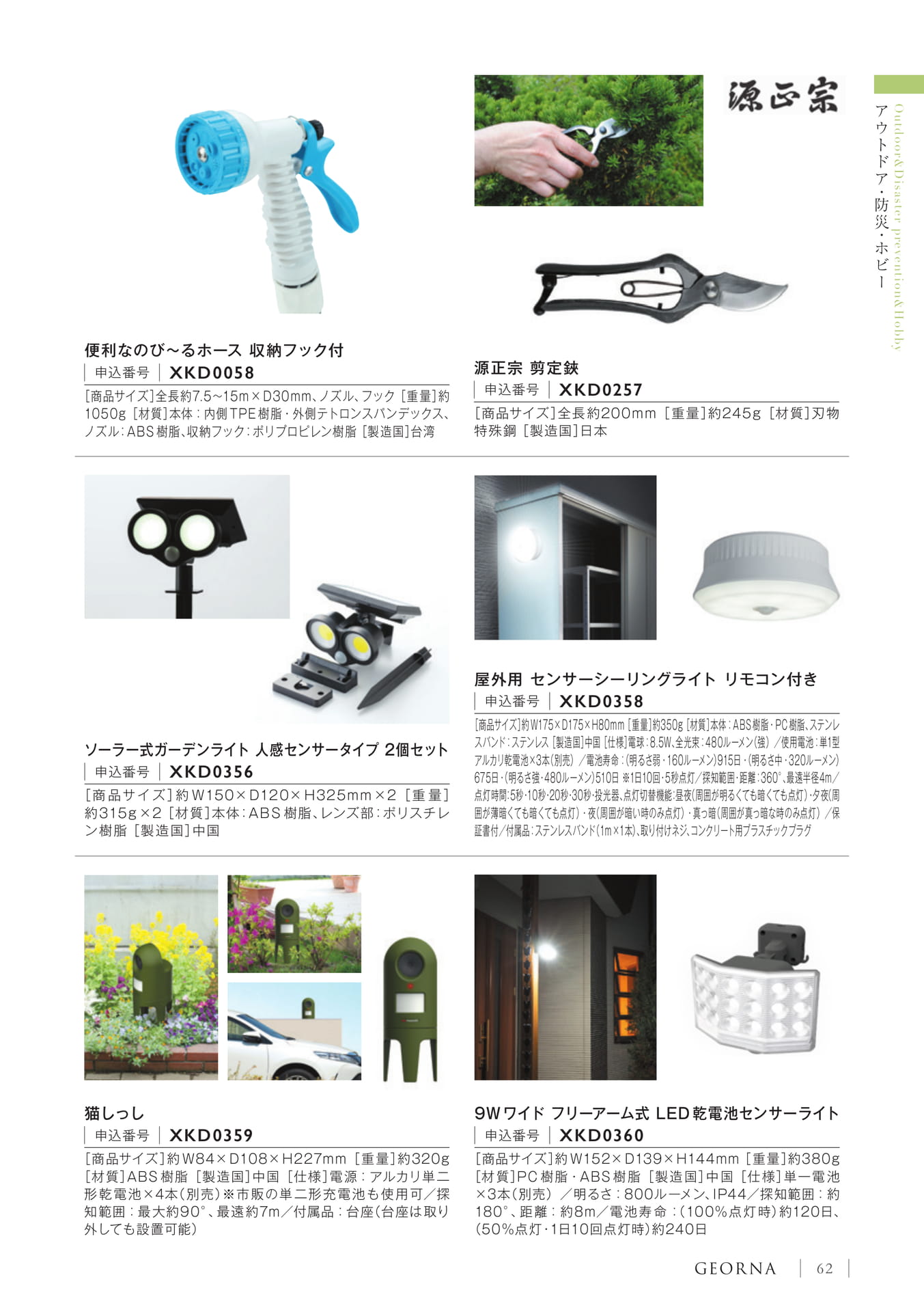 Page 65(65ページ目)