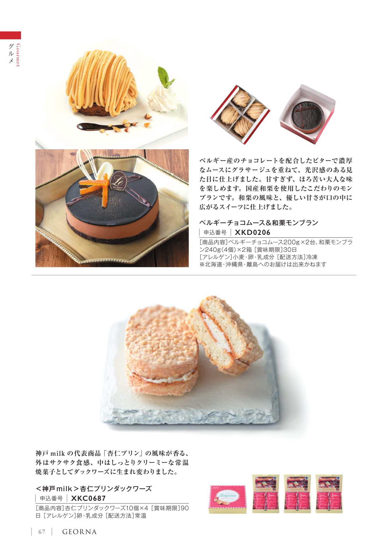 Page 70(70ページ目)