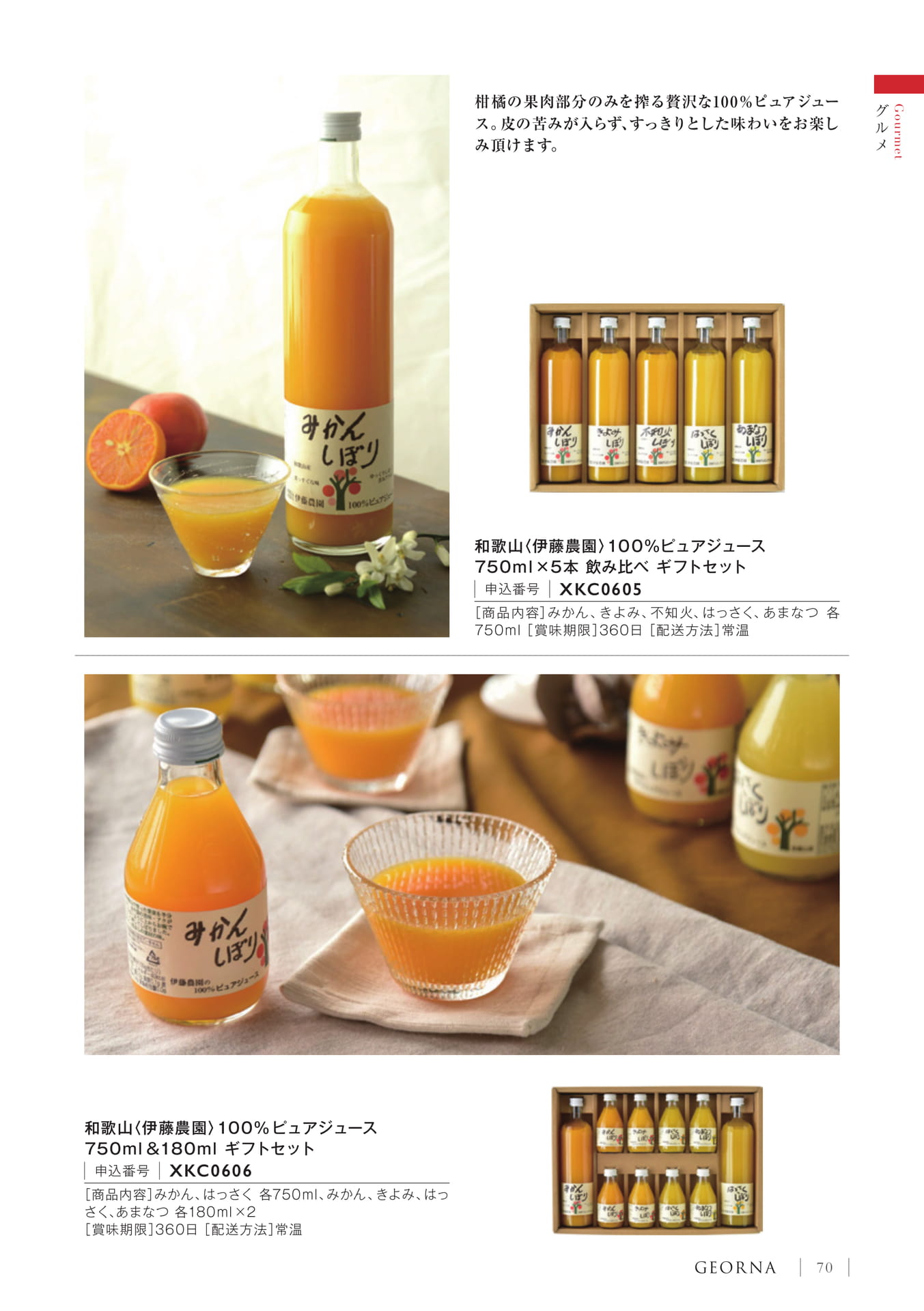 Page 73(73ページ目)