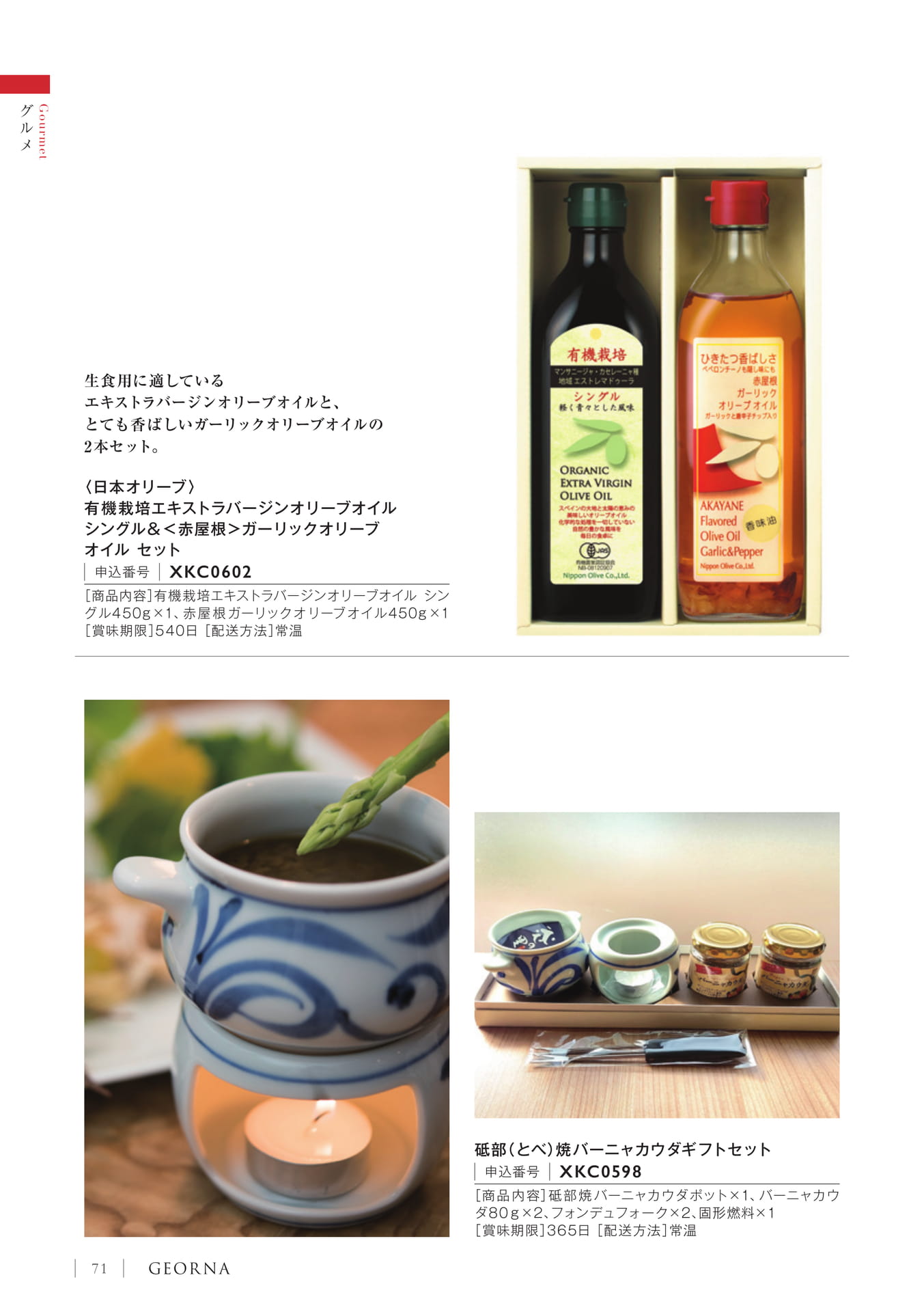 Page 74(74ページ目)