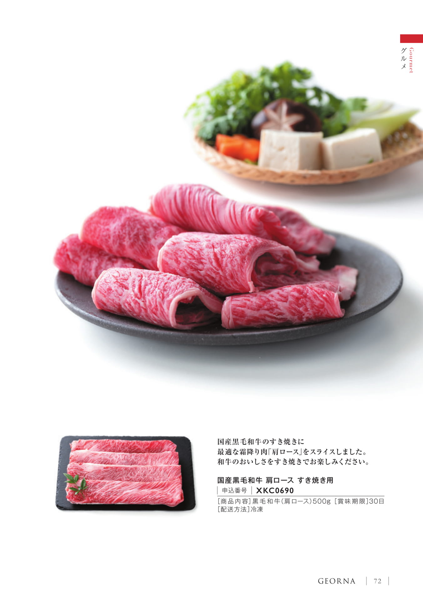 Page 75(75ページ目)