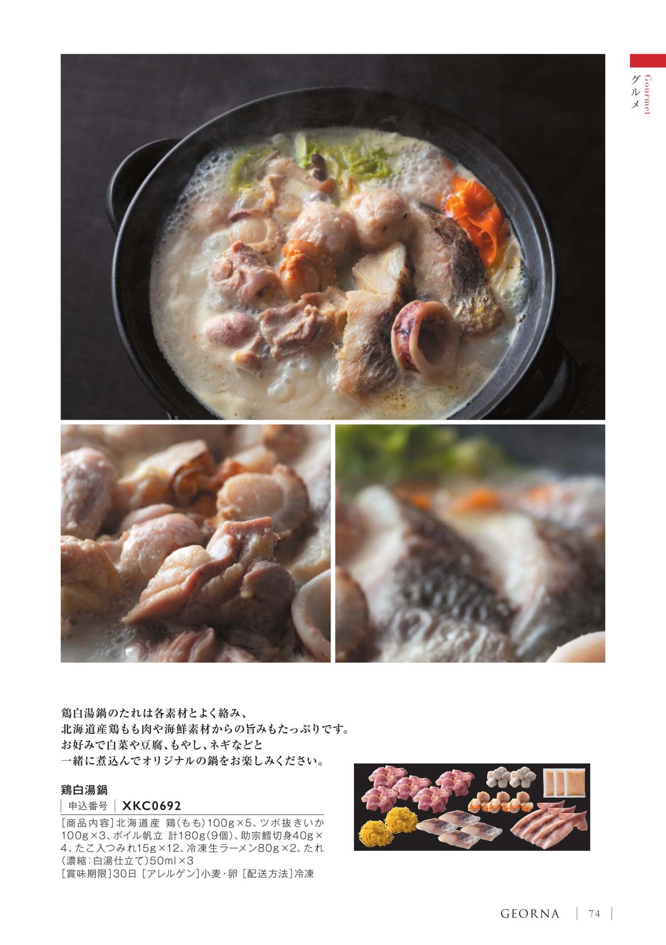 Page 77(77ページ目)