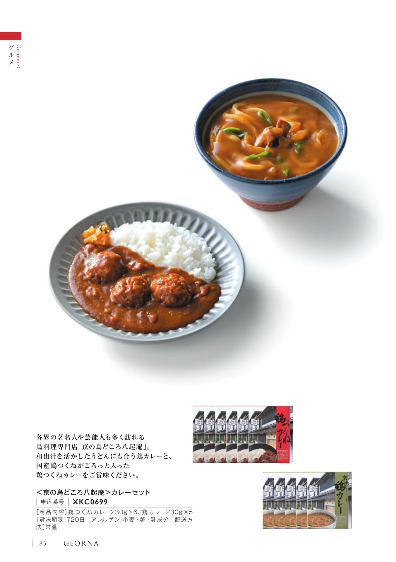 Page 86(86ページ目)
