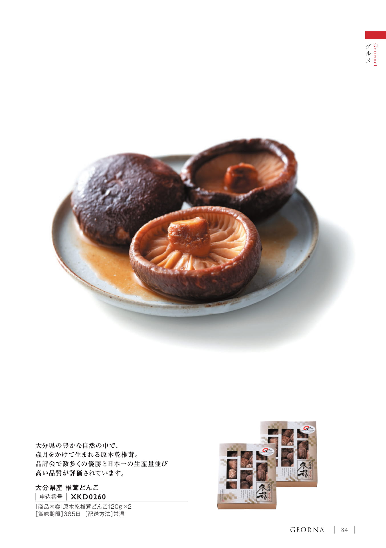 Page 87(87ページ目)