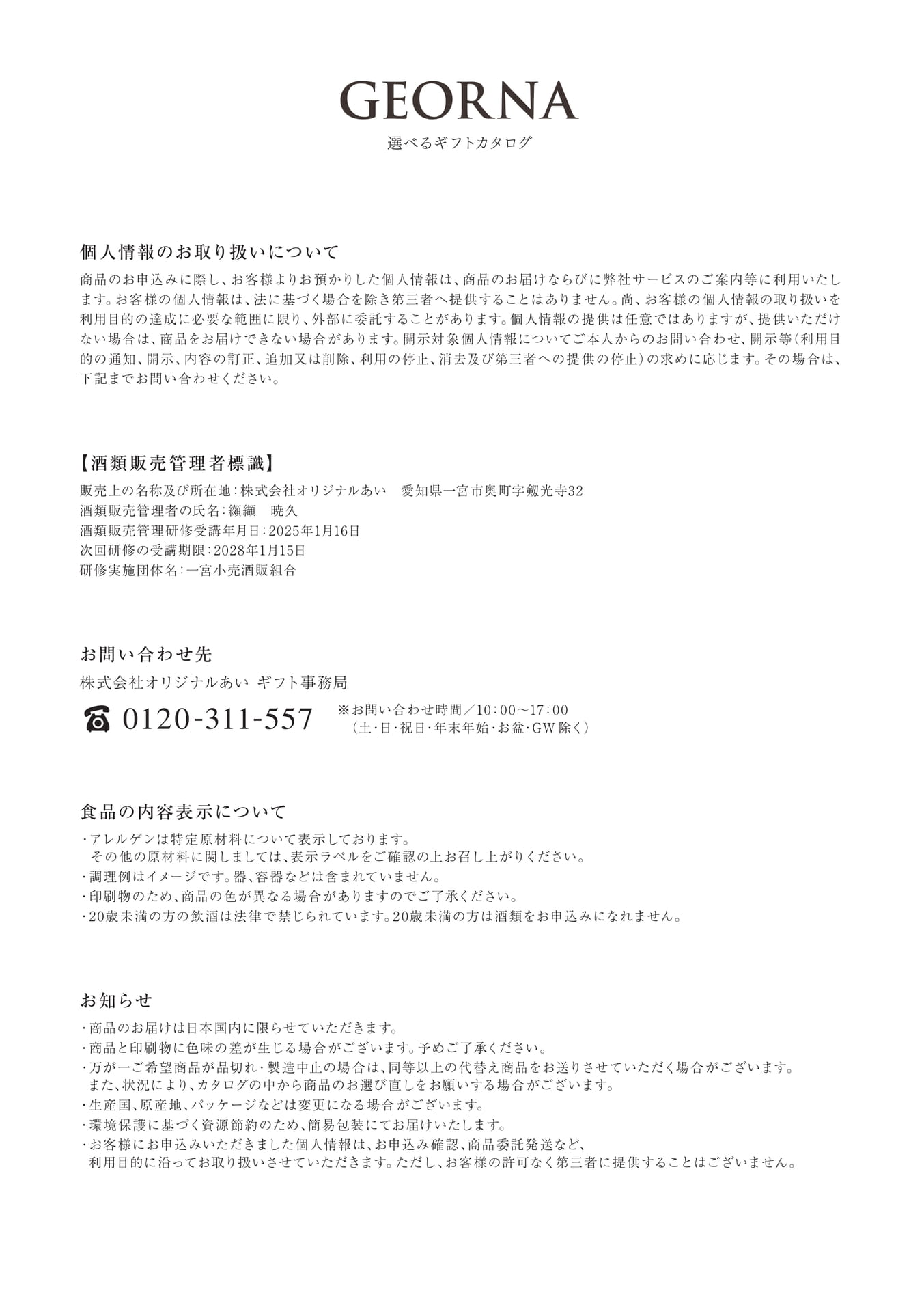 Page 88(88ページ目)