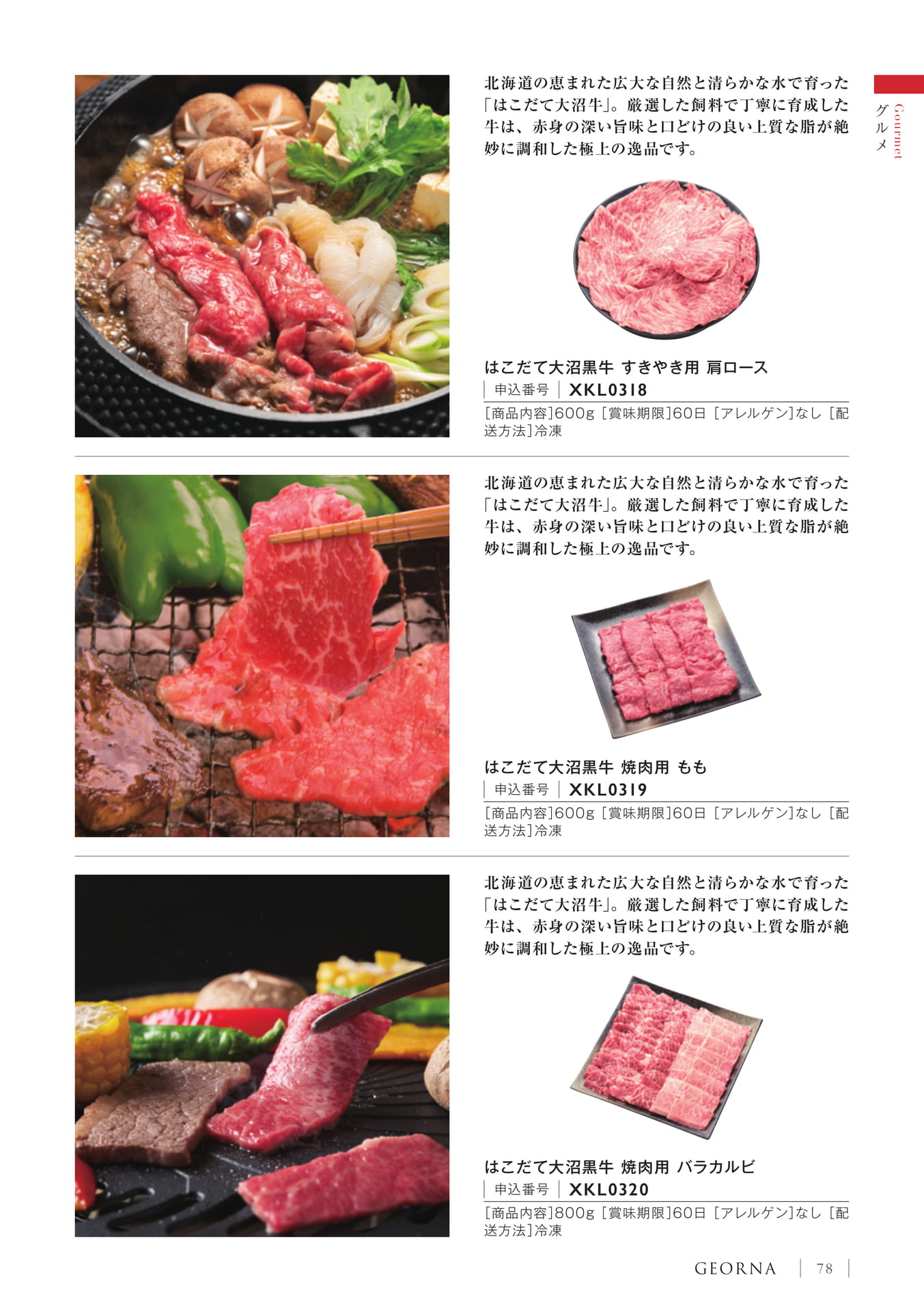 Page 81(81ページ目)