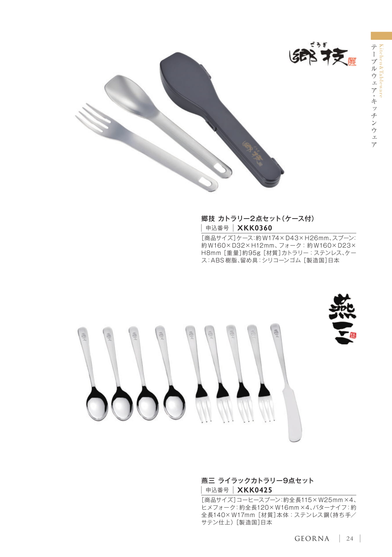 Page 27（27ページ目）