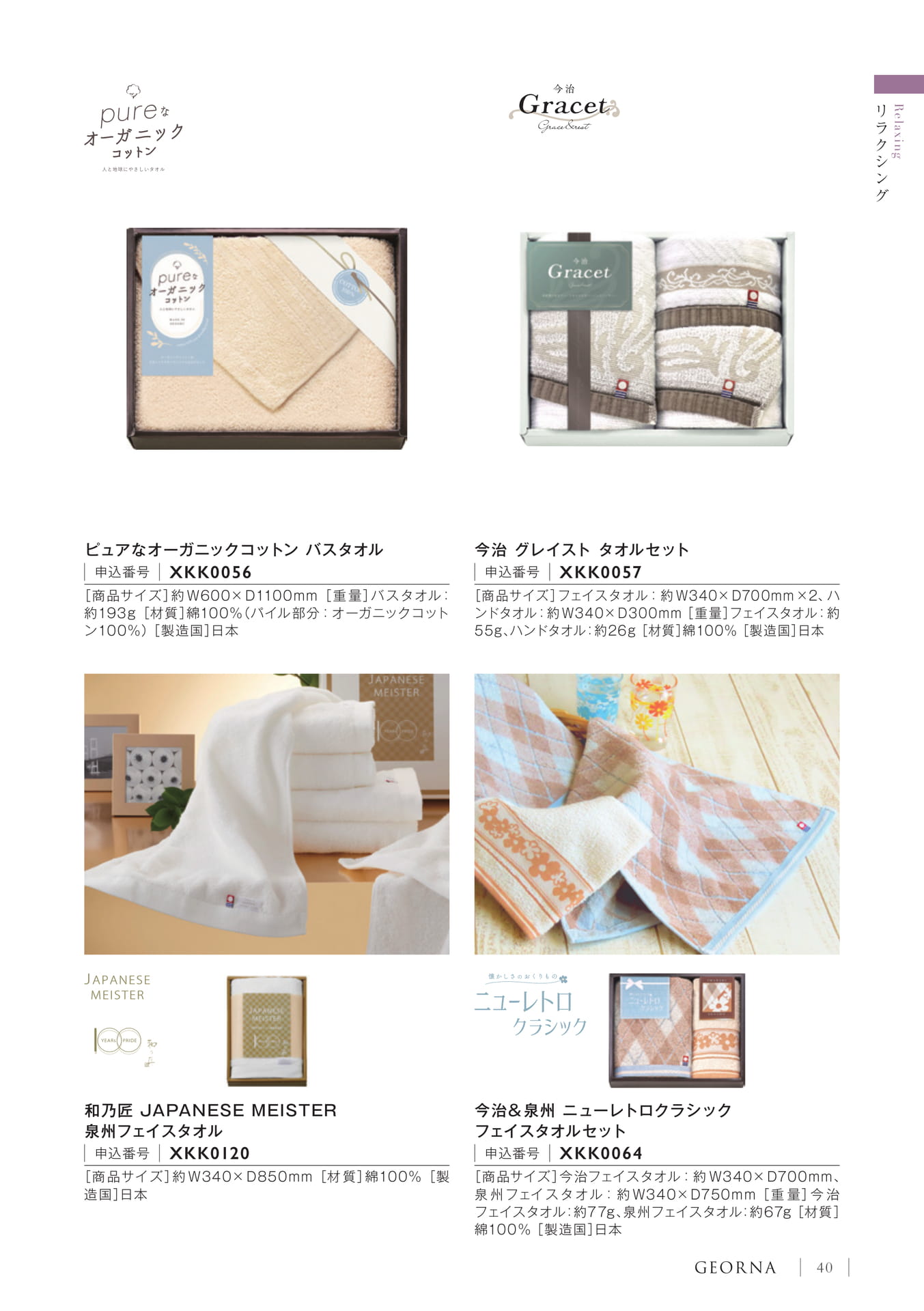 Page 43（43ページ目）