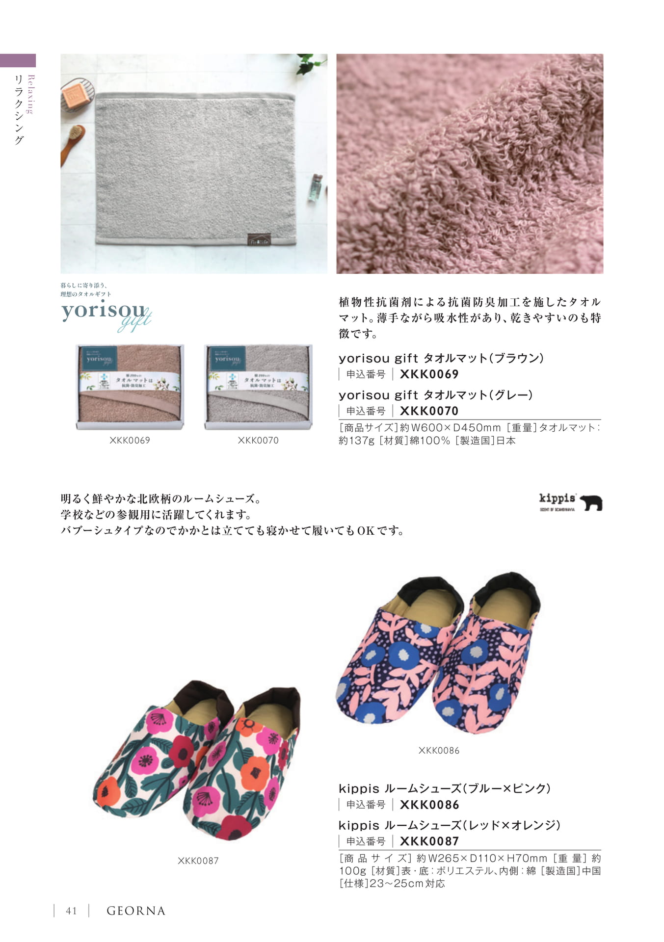 Page 44（44ページ目）
