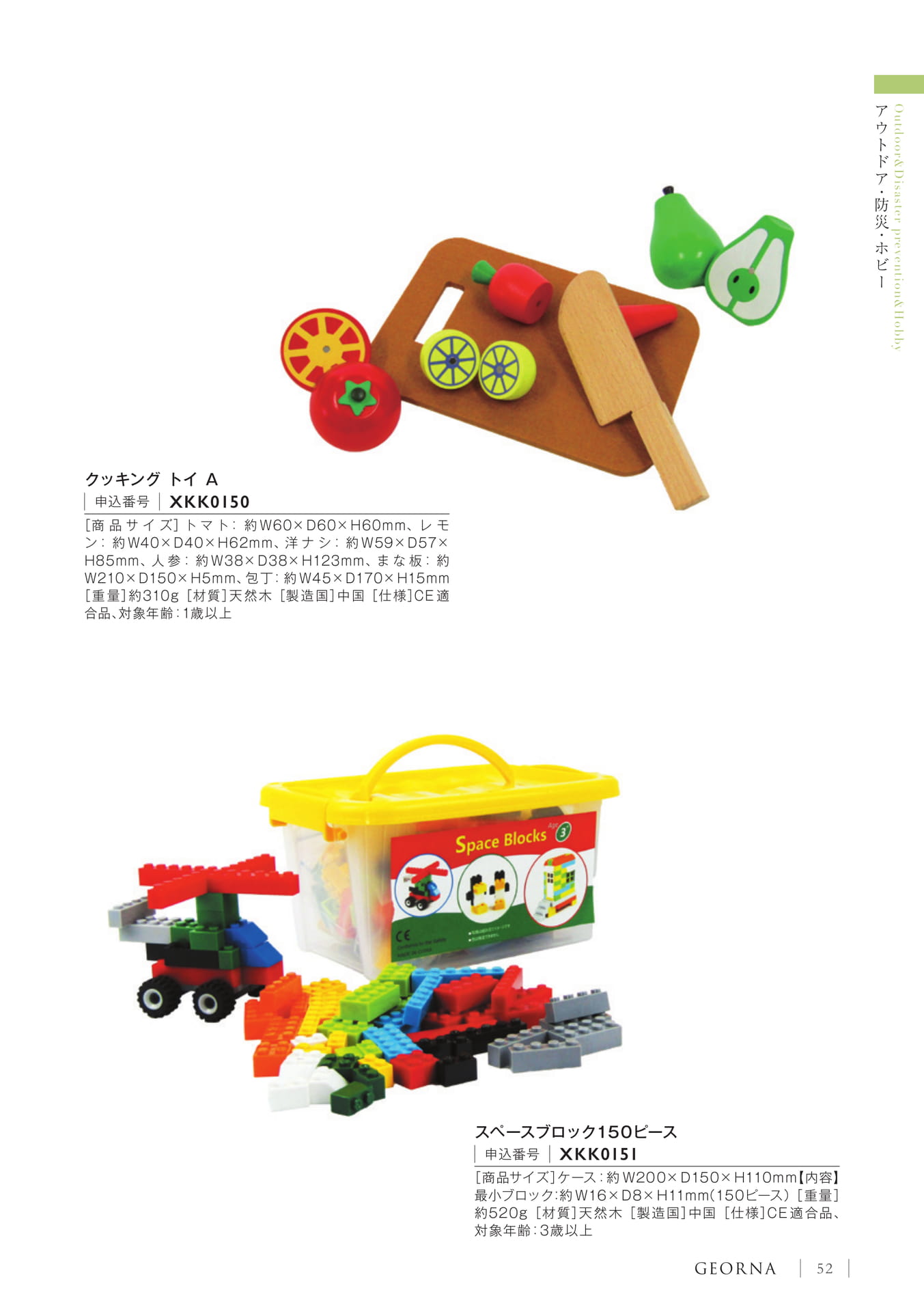 Page 55（55ページ目）
