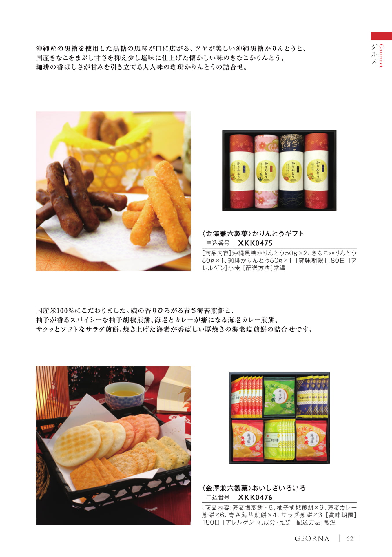 Page 65（65ページ目）
