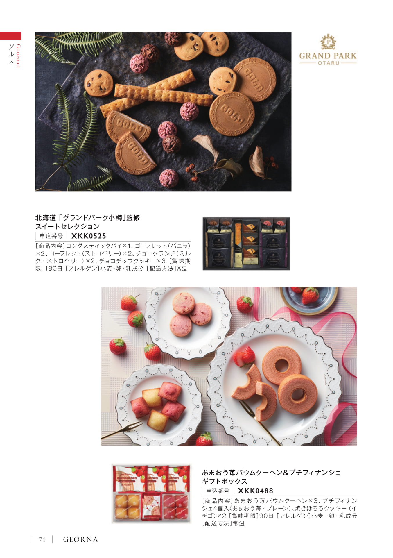 Page 74（74ページ目）