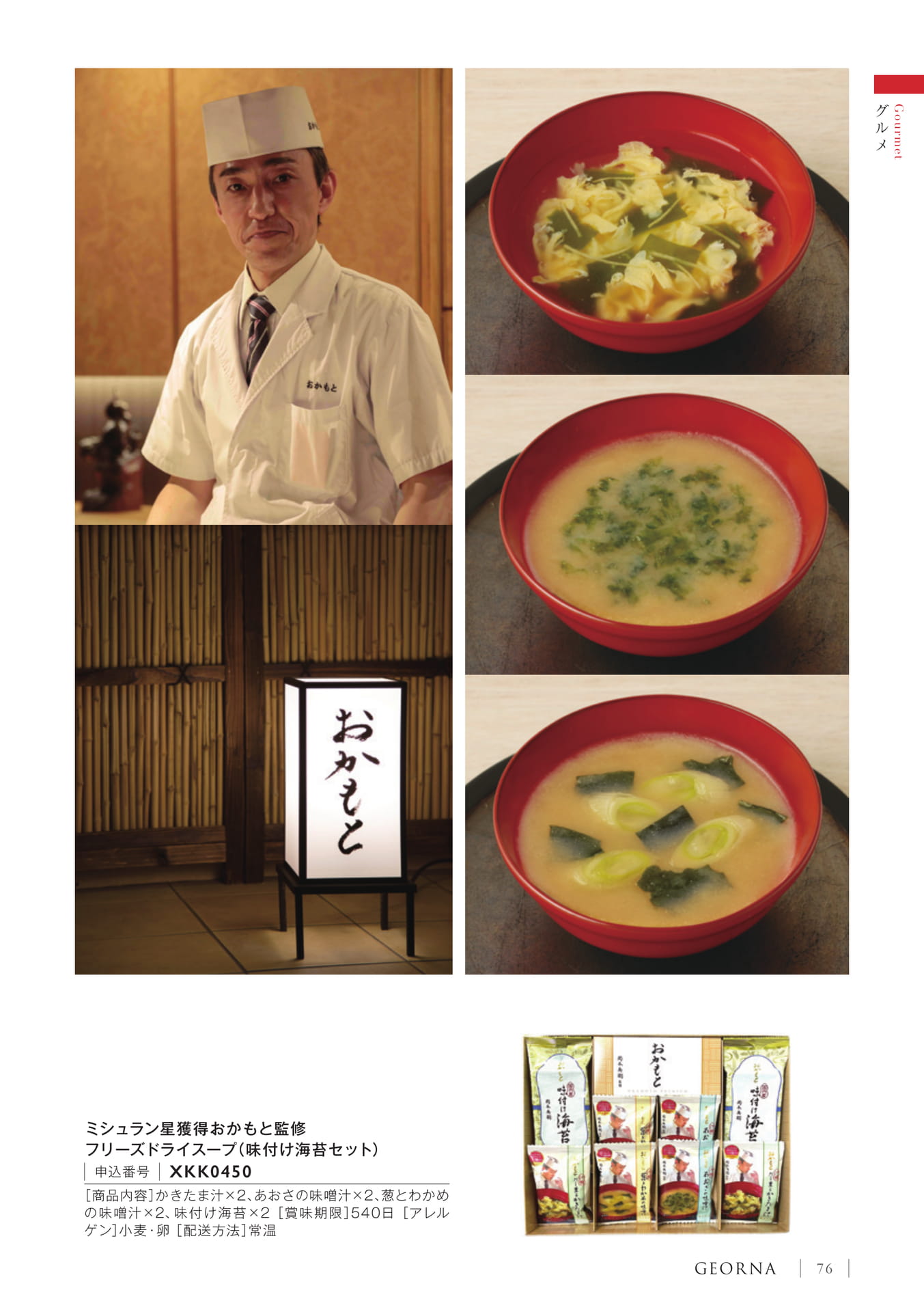 Page 79（79ページ目）