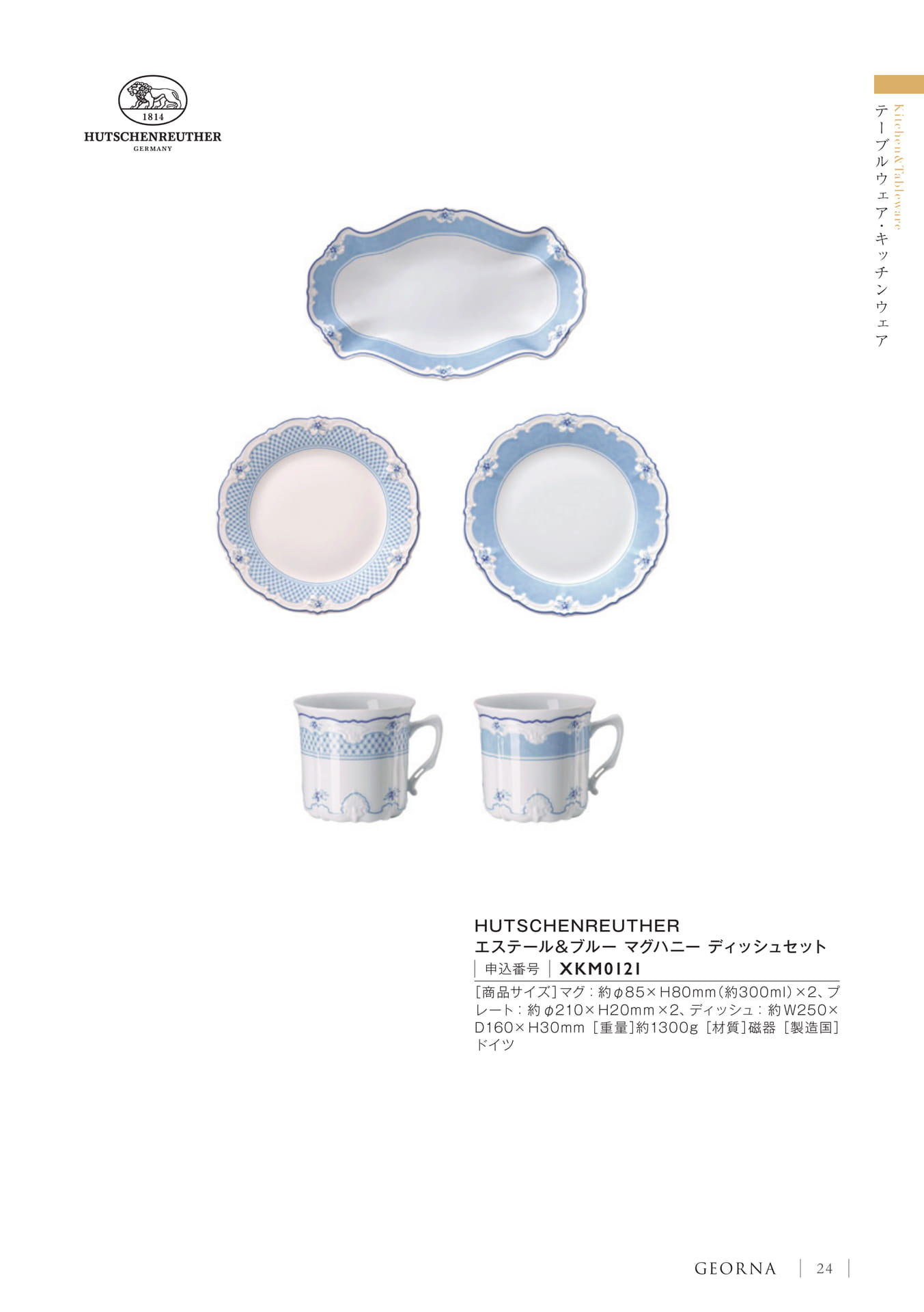 Page 27（27ページ目）