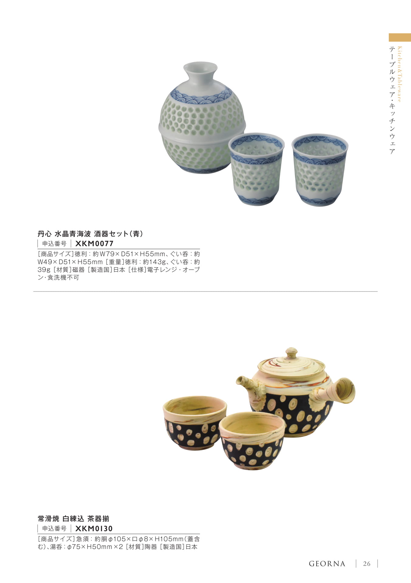 Page 29（29ページ目）