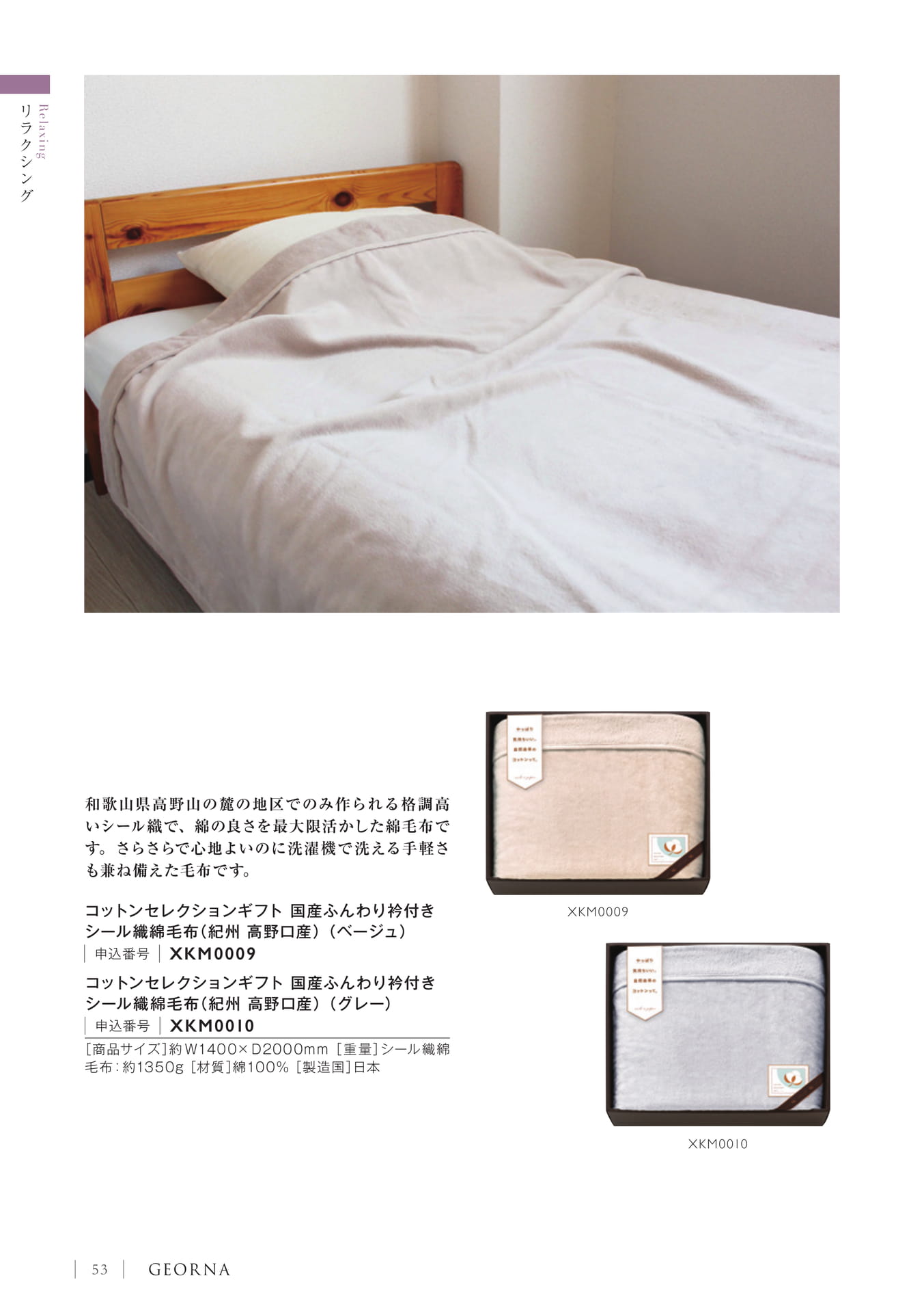 Page 56（56ページ目）