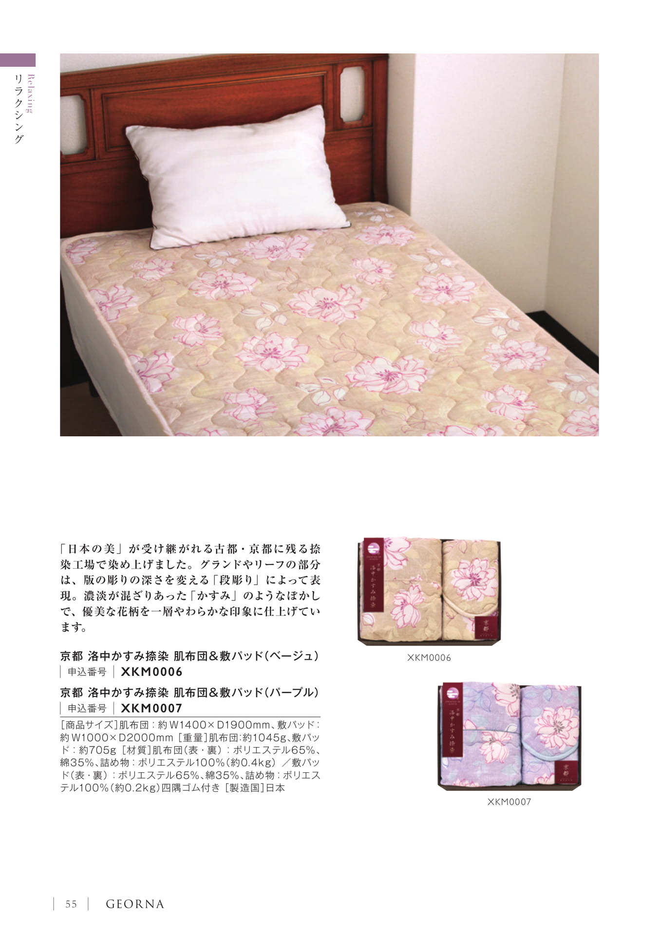 Page 58（58ページ目）