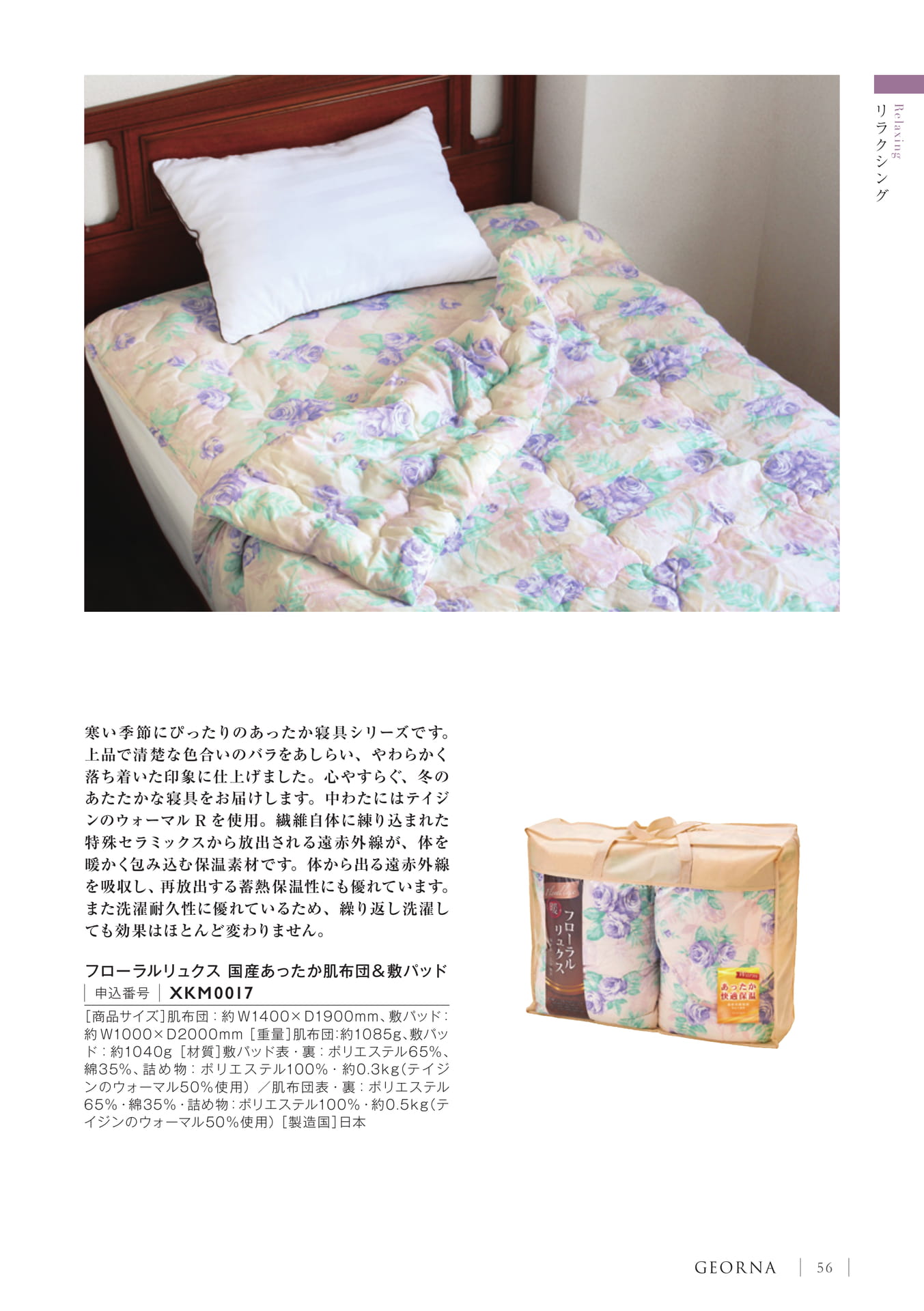 Page 59（59ページ目）
