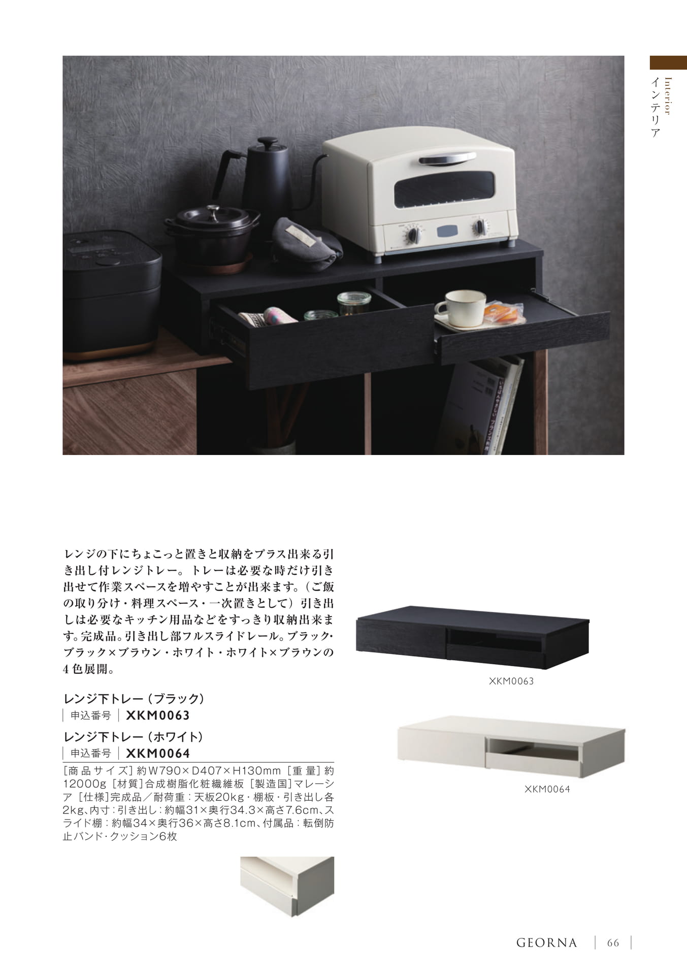 Page 69（69ページ目）