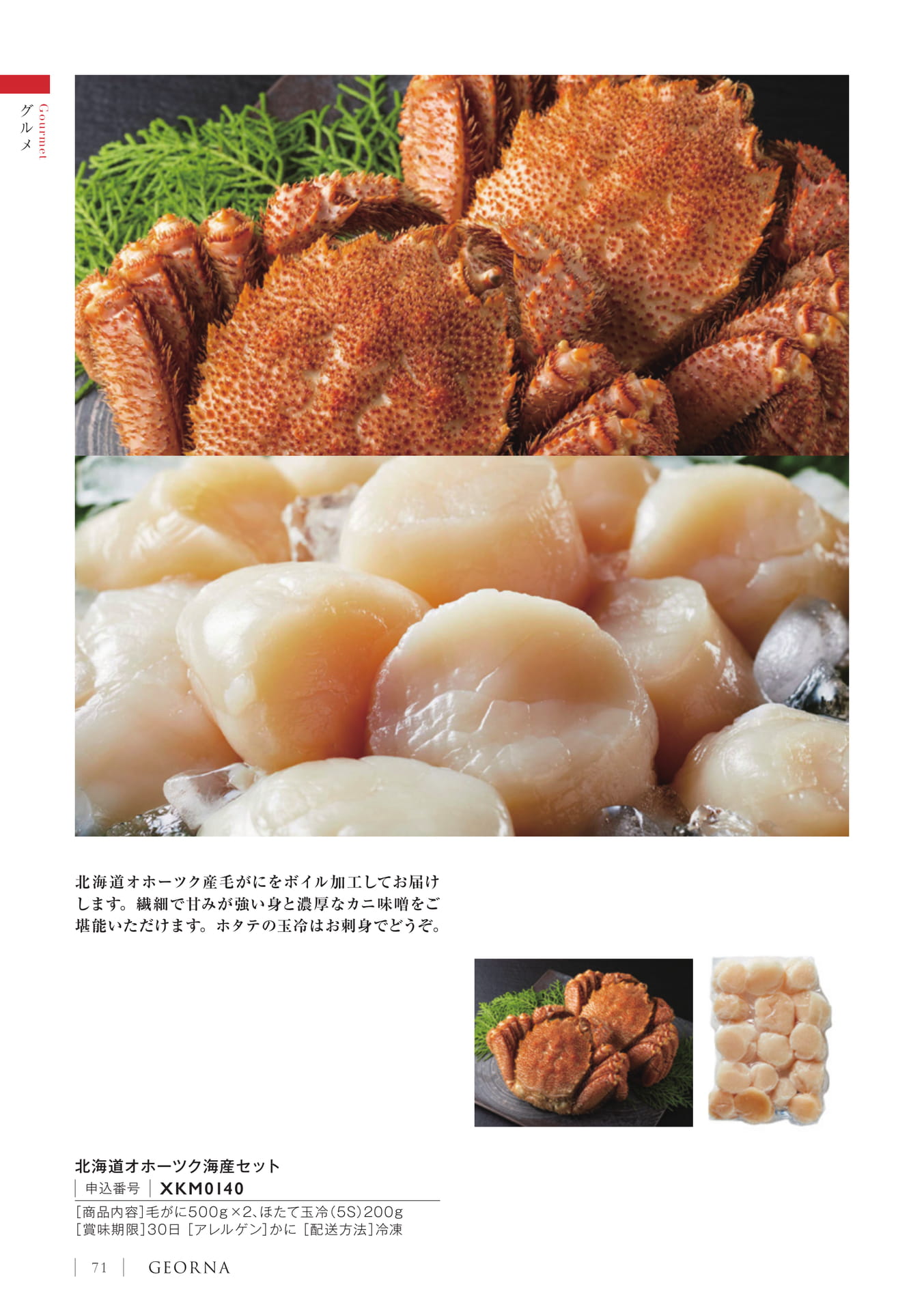 Page 74（74ページ目）