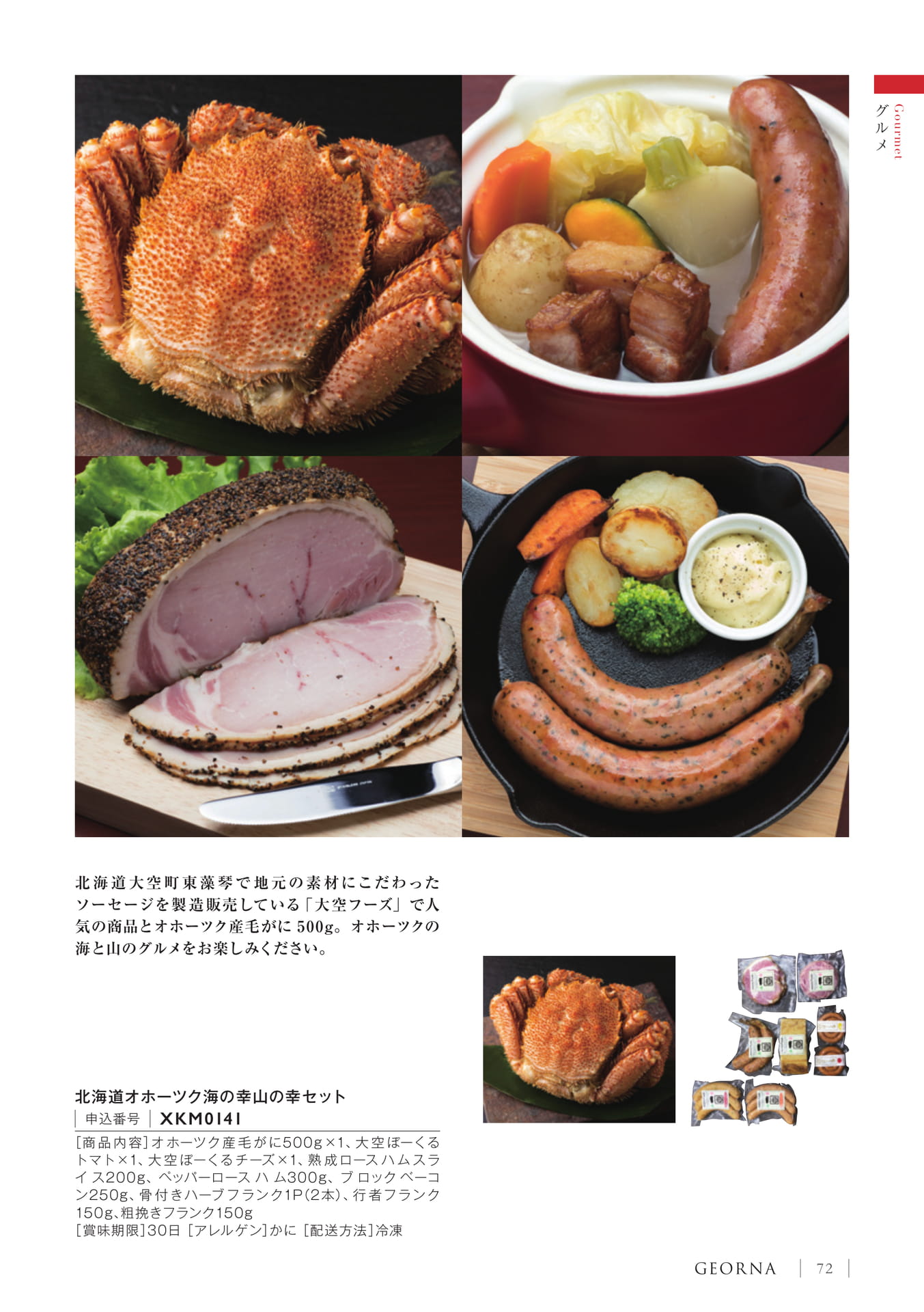 Page 75（75ページ目）