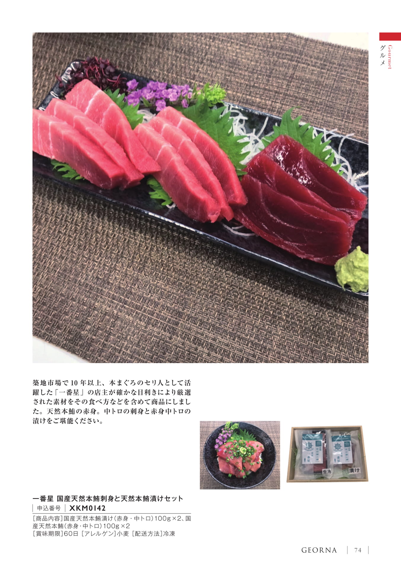 Page 77（77ページ目）