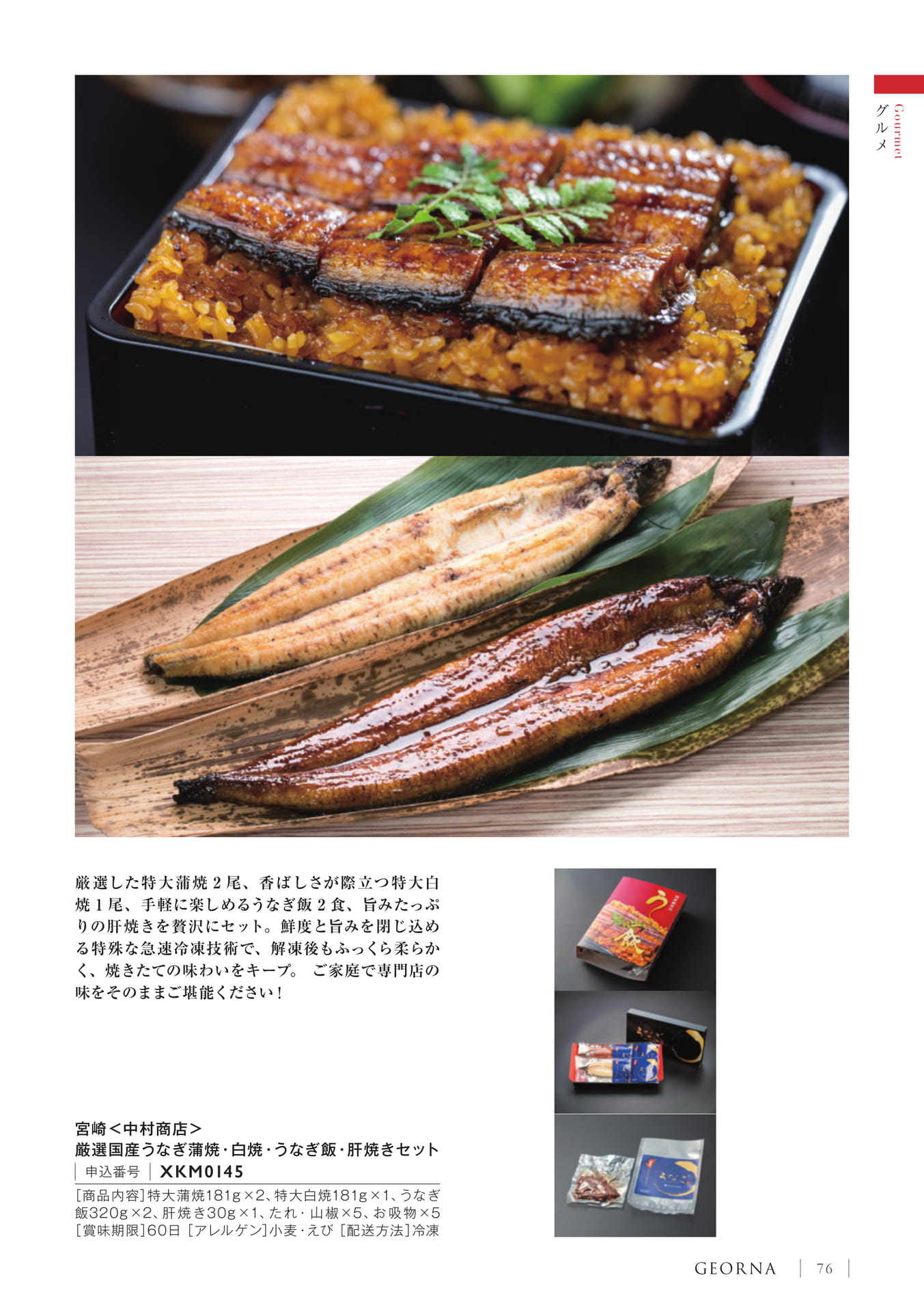 Page 79（79ページ目）