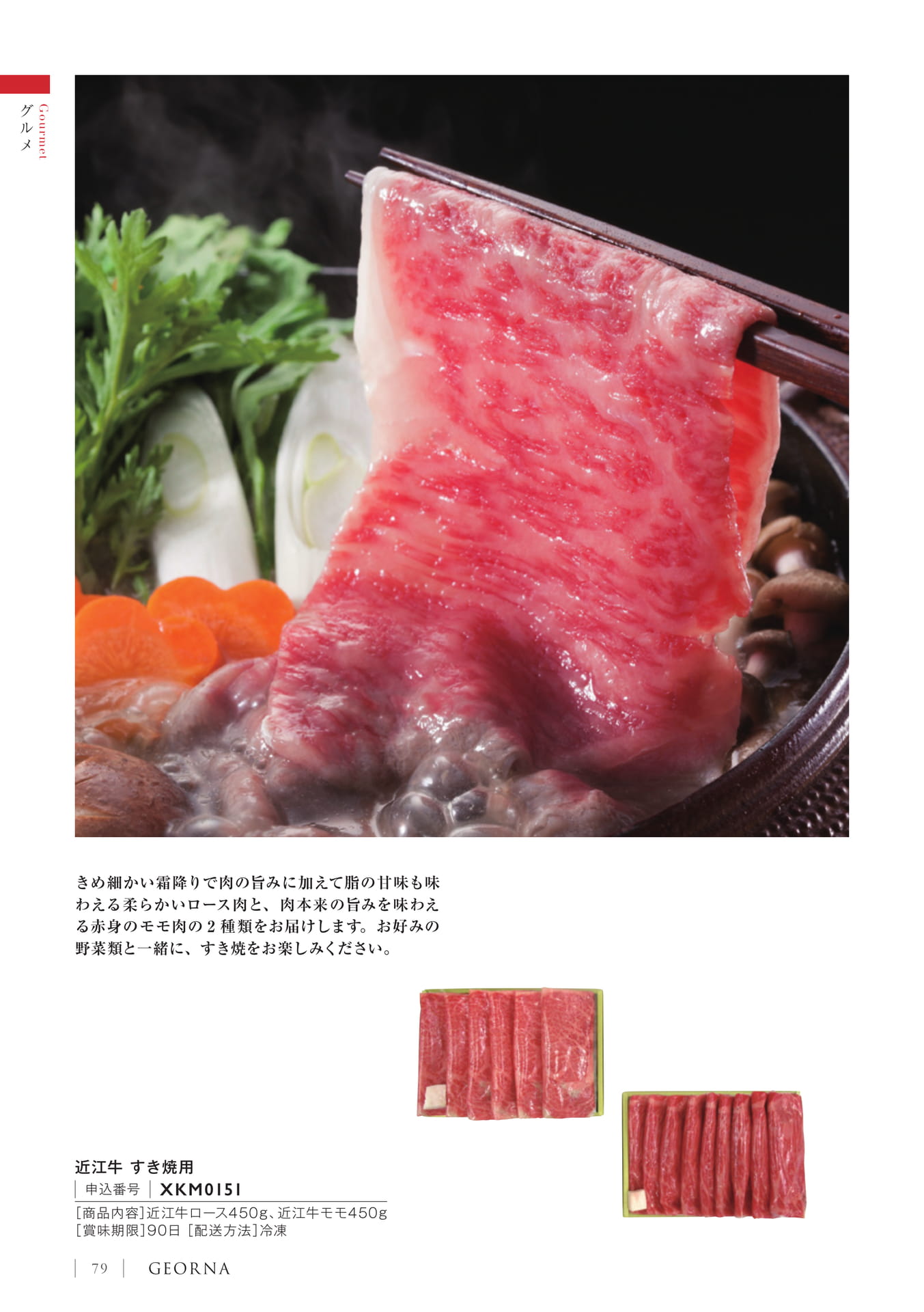Page 82（82ページ目）
