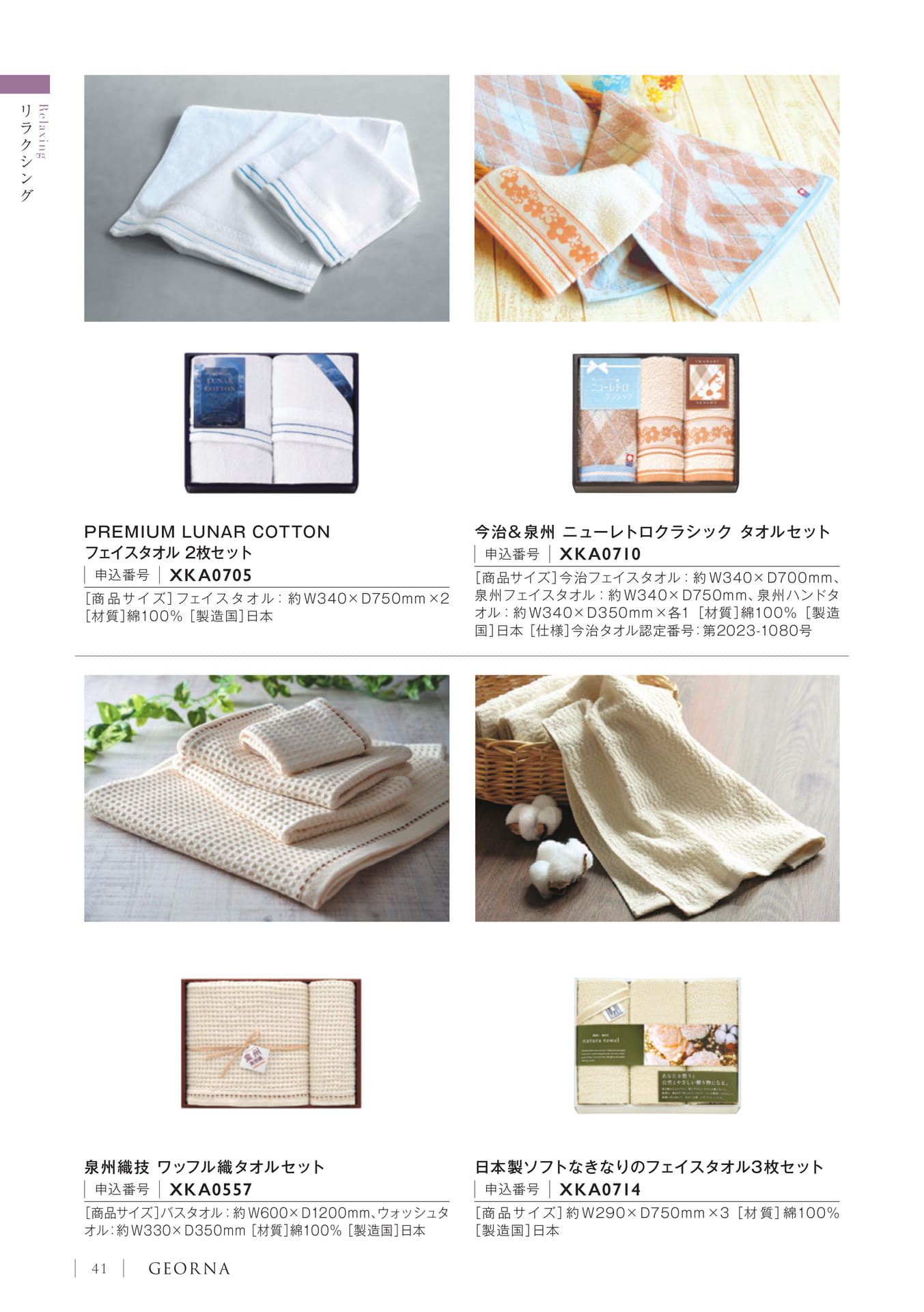 Page 44(44ページ目)