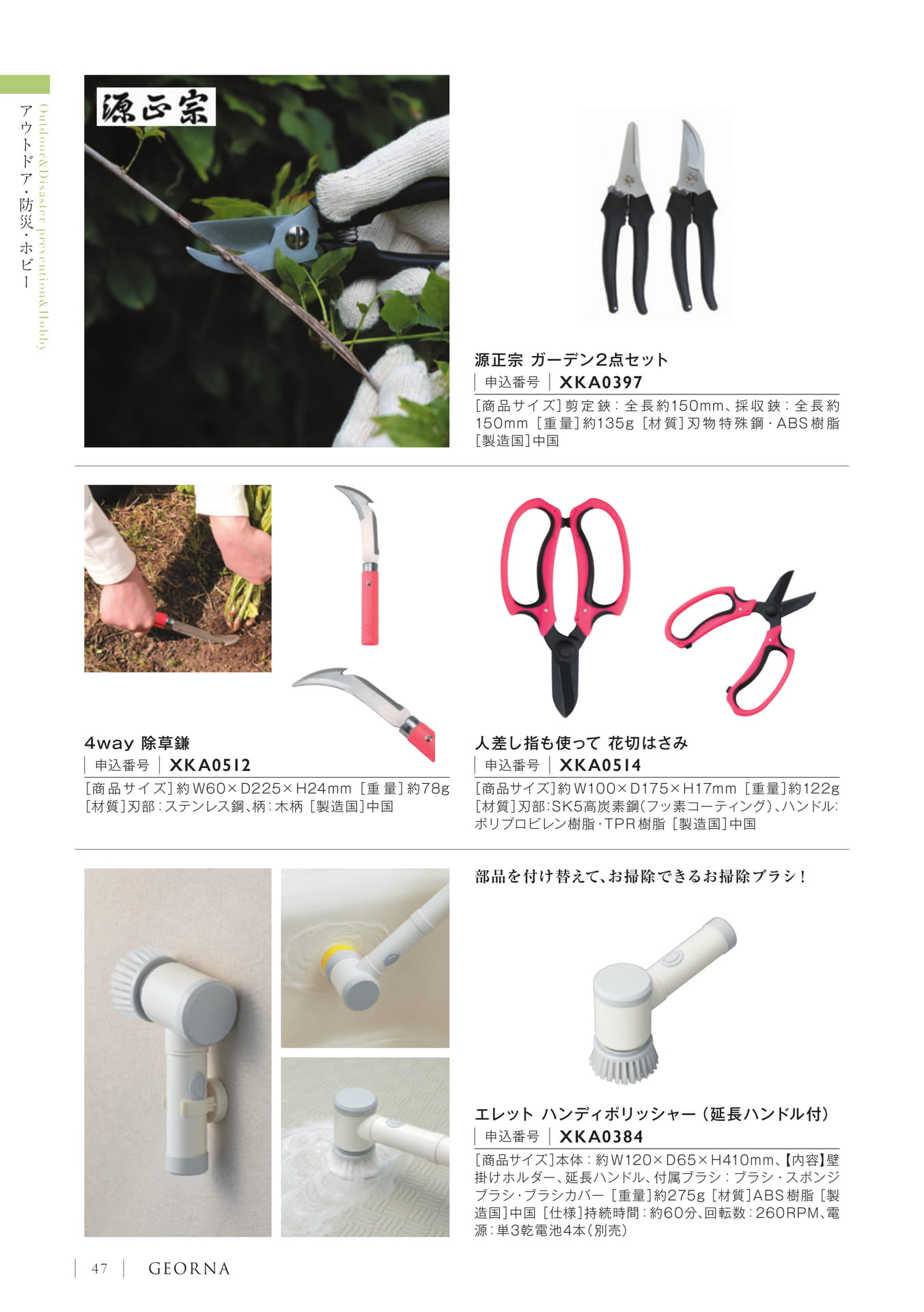 Page 50(50ページ目)