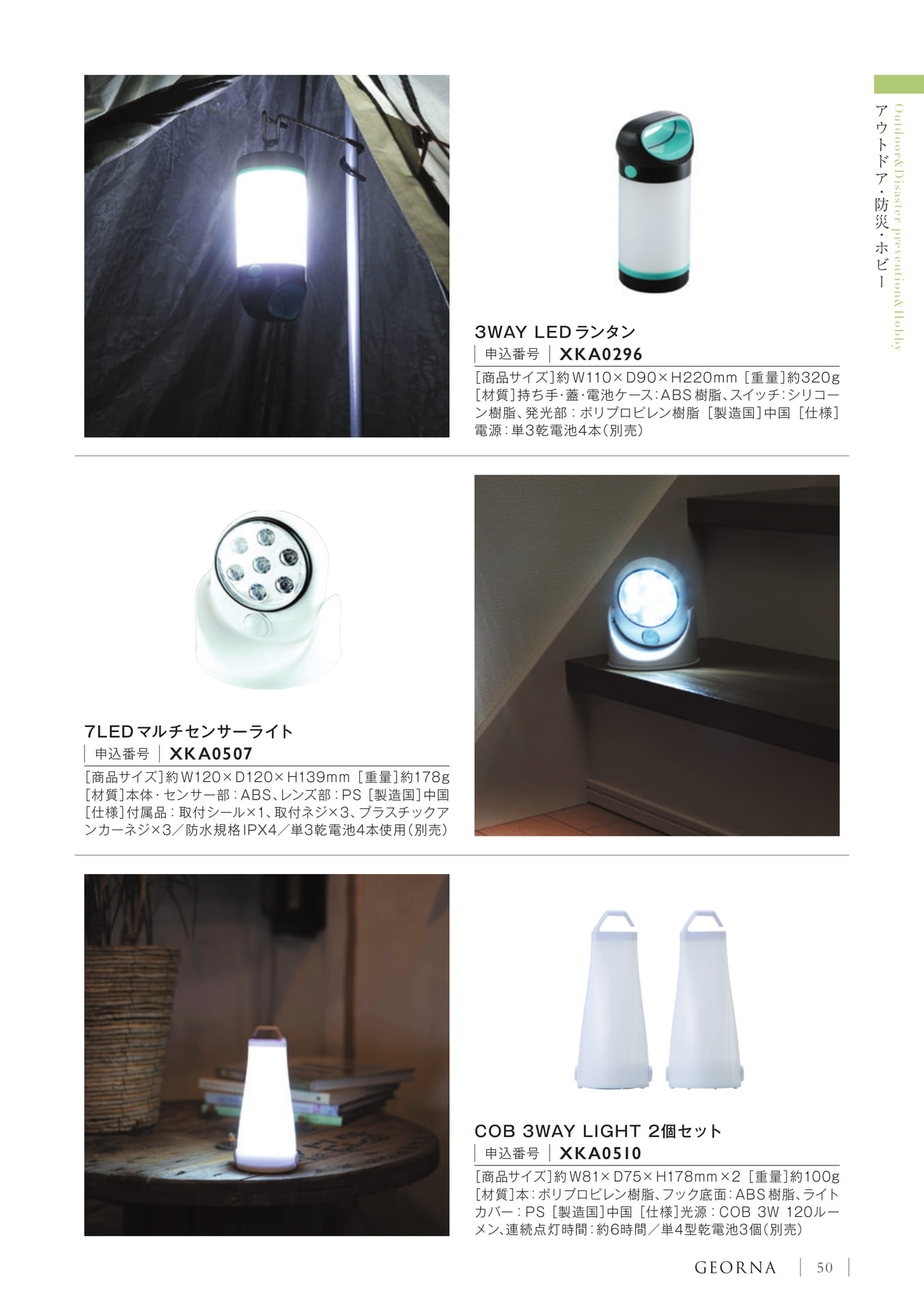 Page 53(53ページ目)