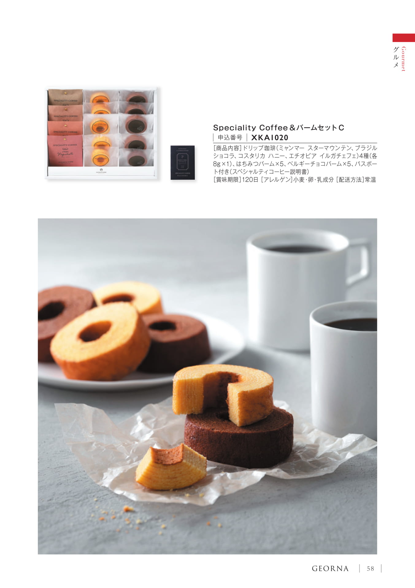 Page 61(61ページ目)