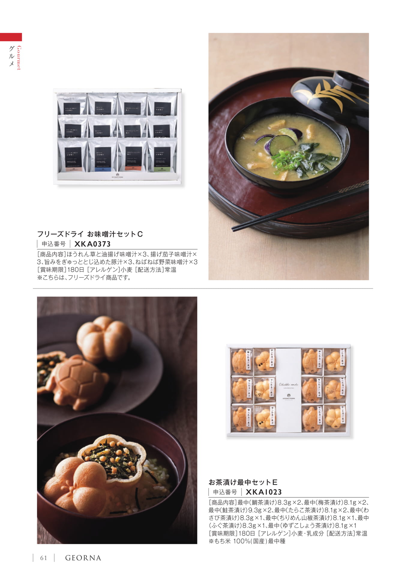 Page 64(64ページ目)