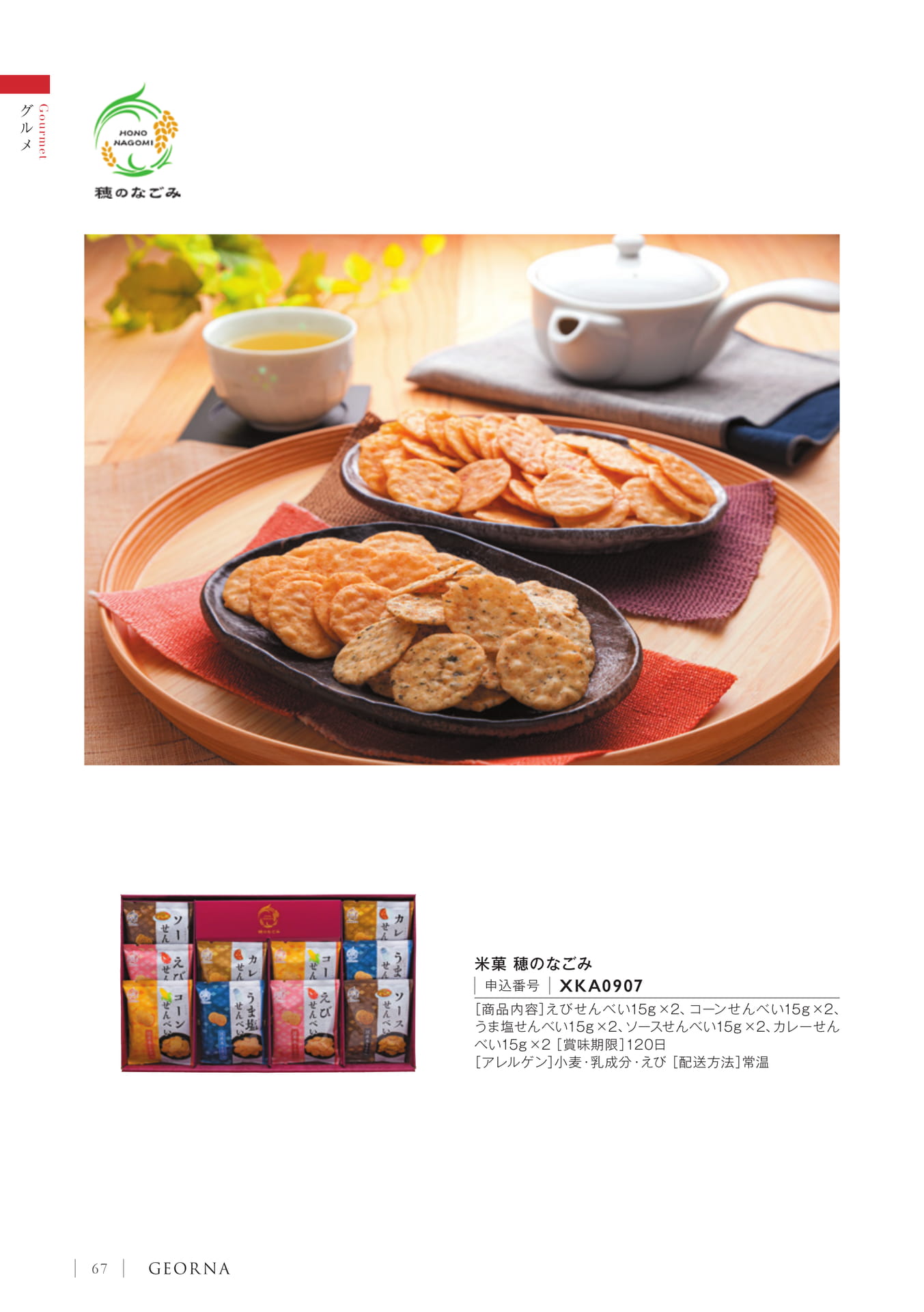Page 70(70ページ目)