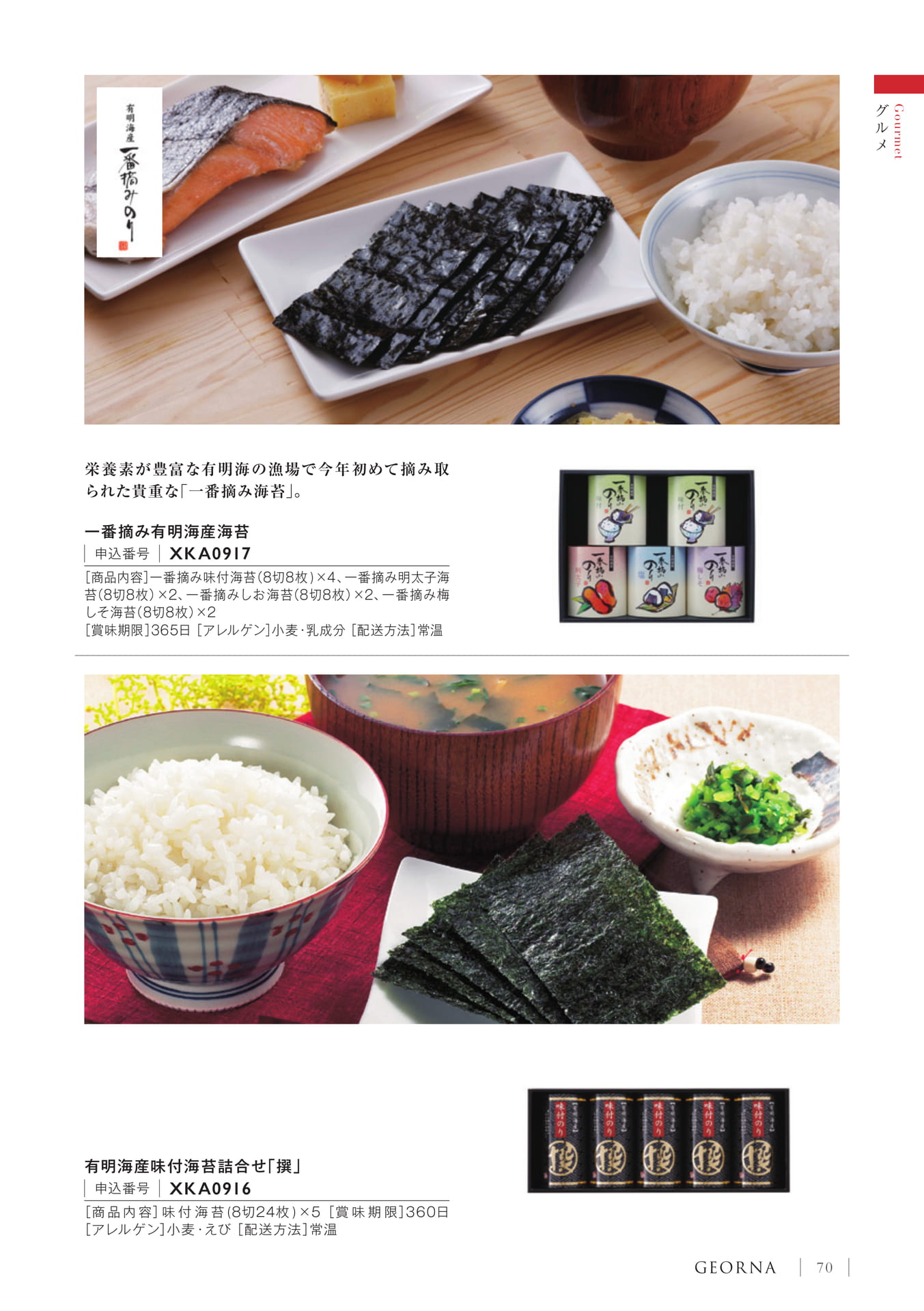 Page 73(73ページ目)