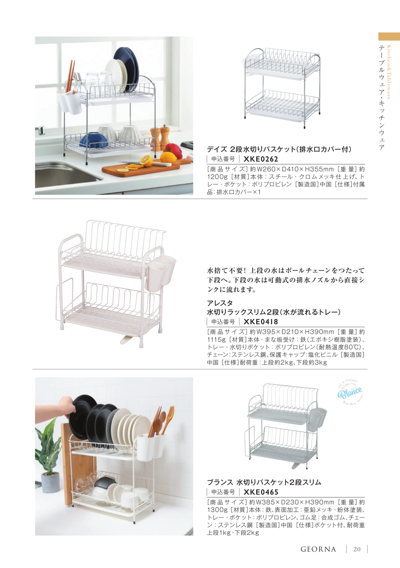 Page 23（23ページ目）