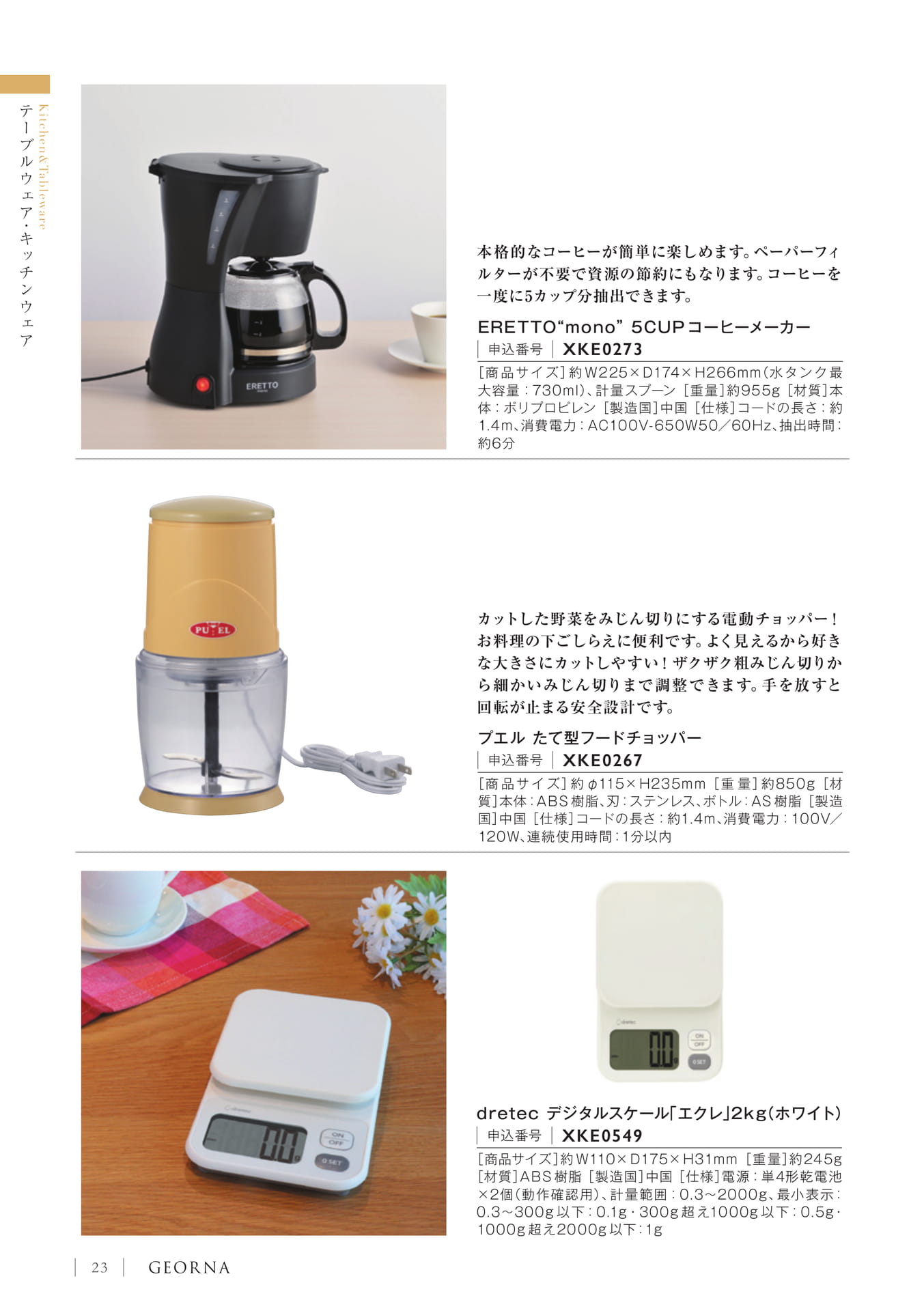 Page 26（26ページ目）