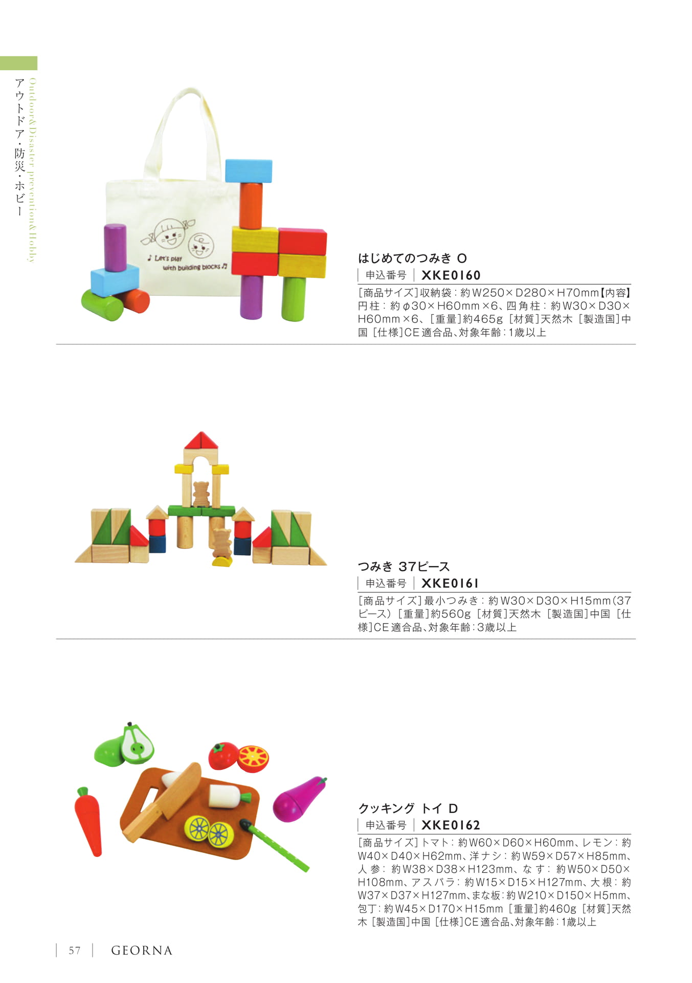Page 60（60ページ目）