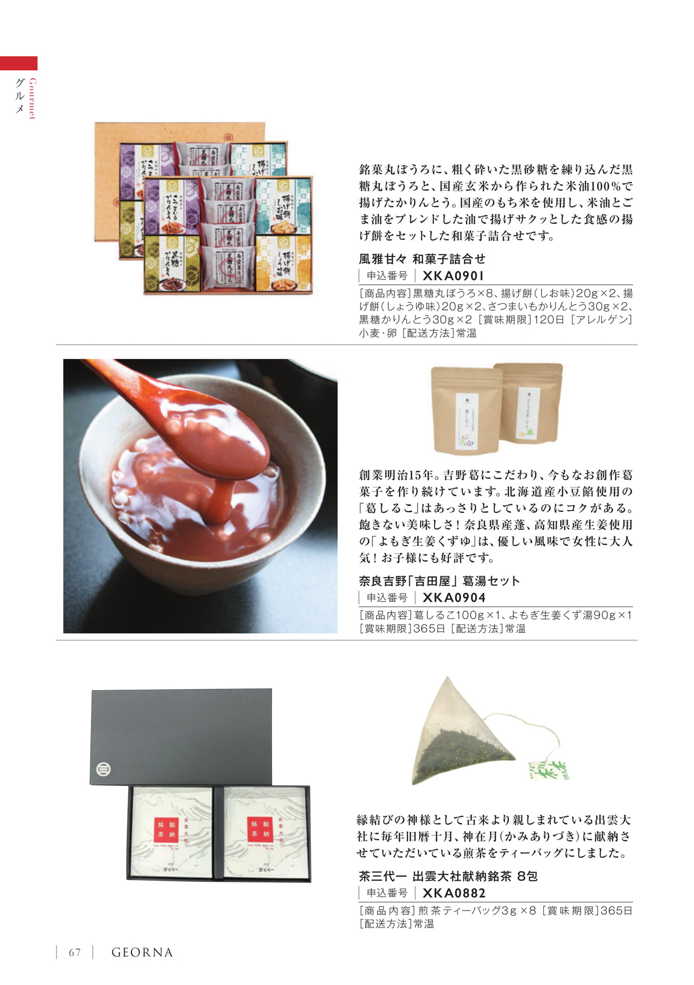 Page 70（70ページ目）