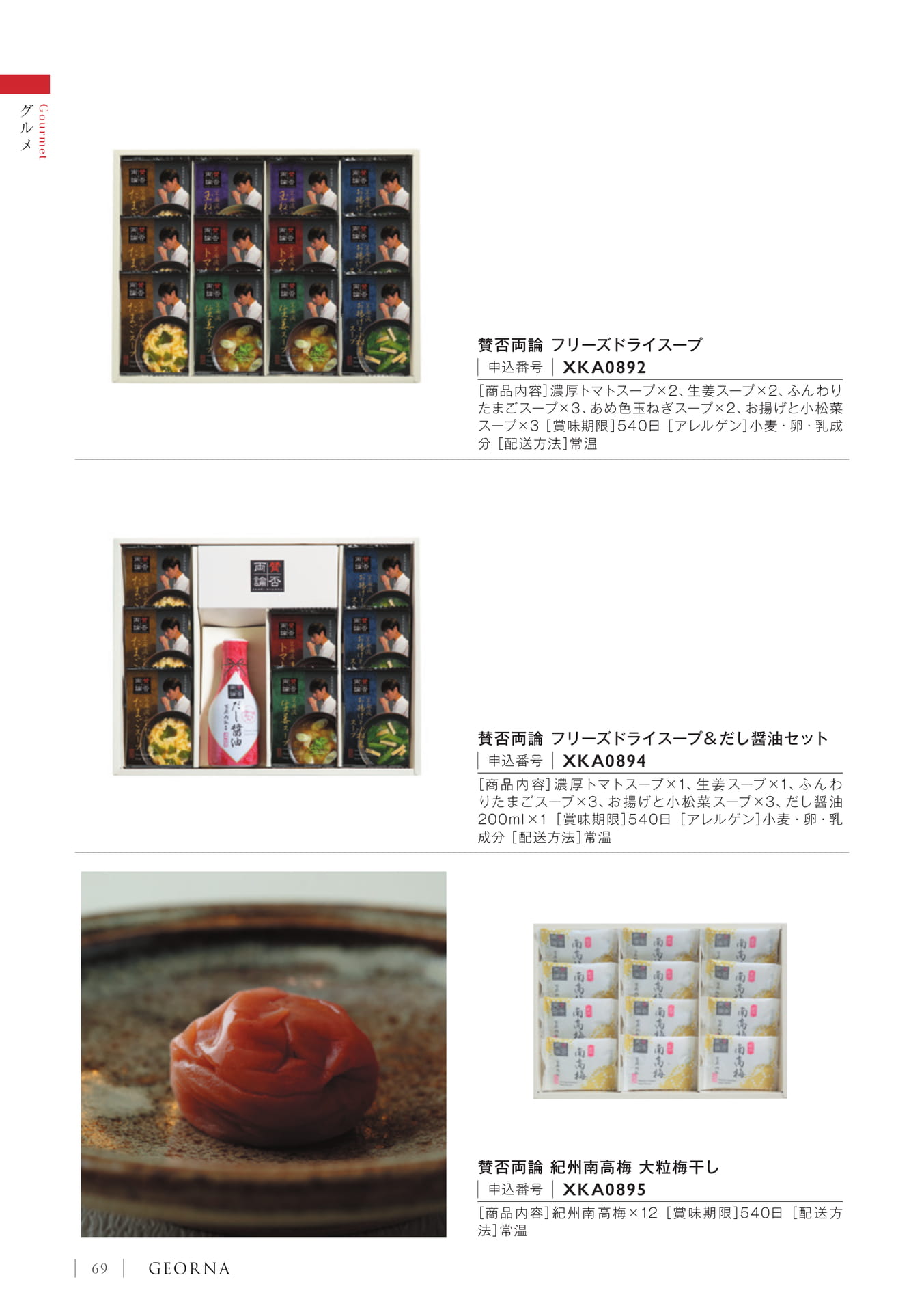 Page 72（72ページ目）