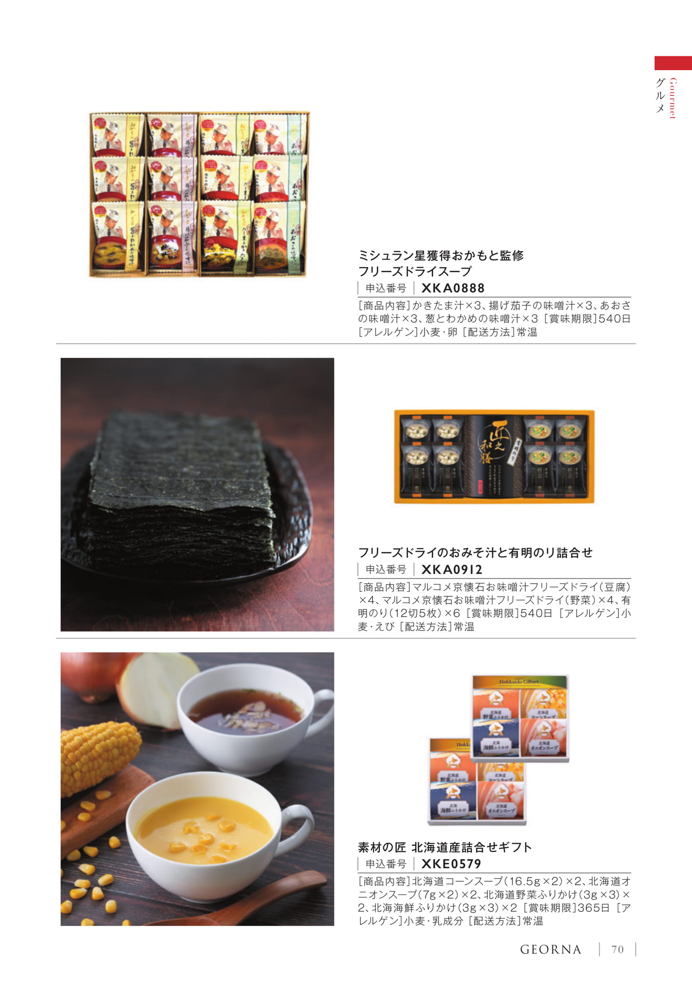 Page 73（73ページ目）