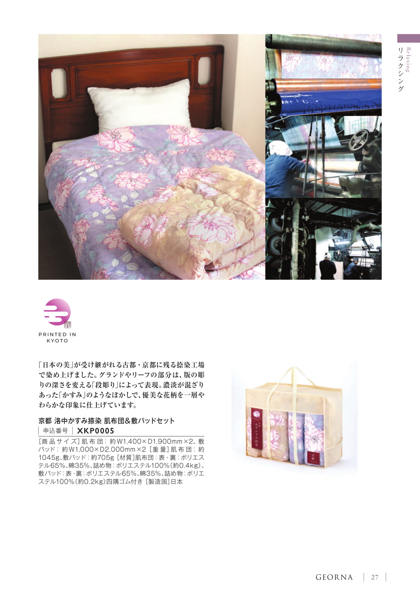 Page 29(29ページ目)