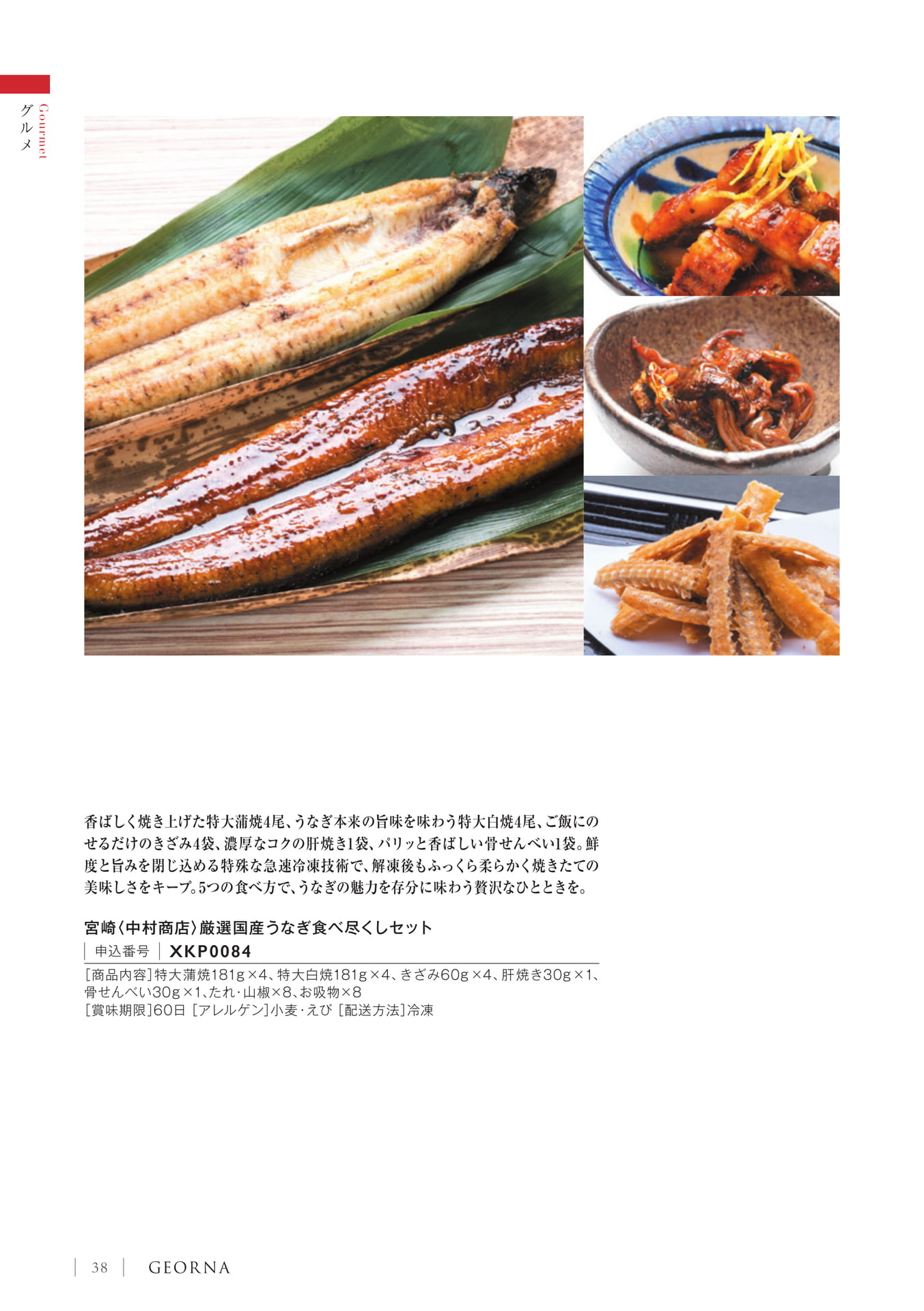 Page 40(40ページ目)