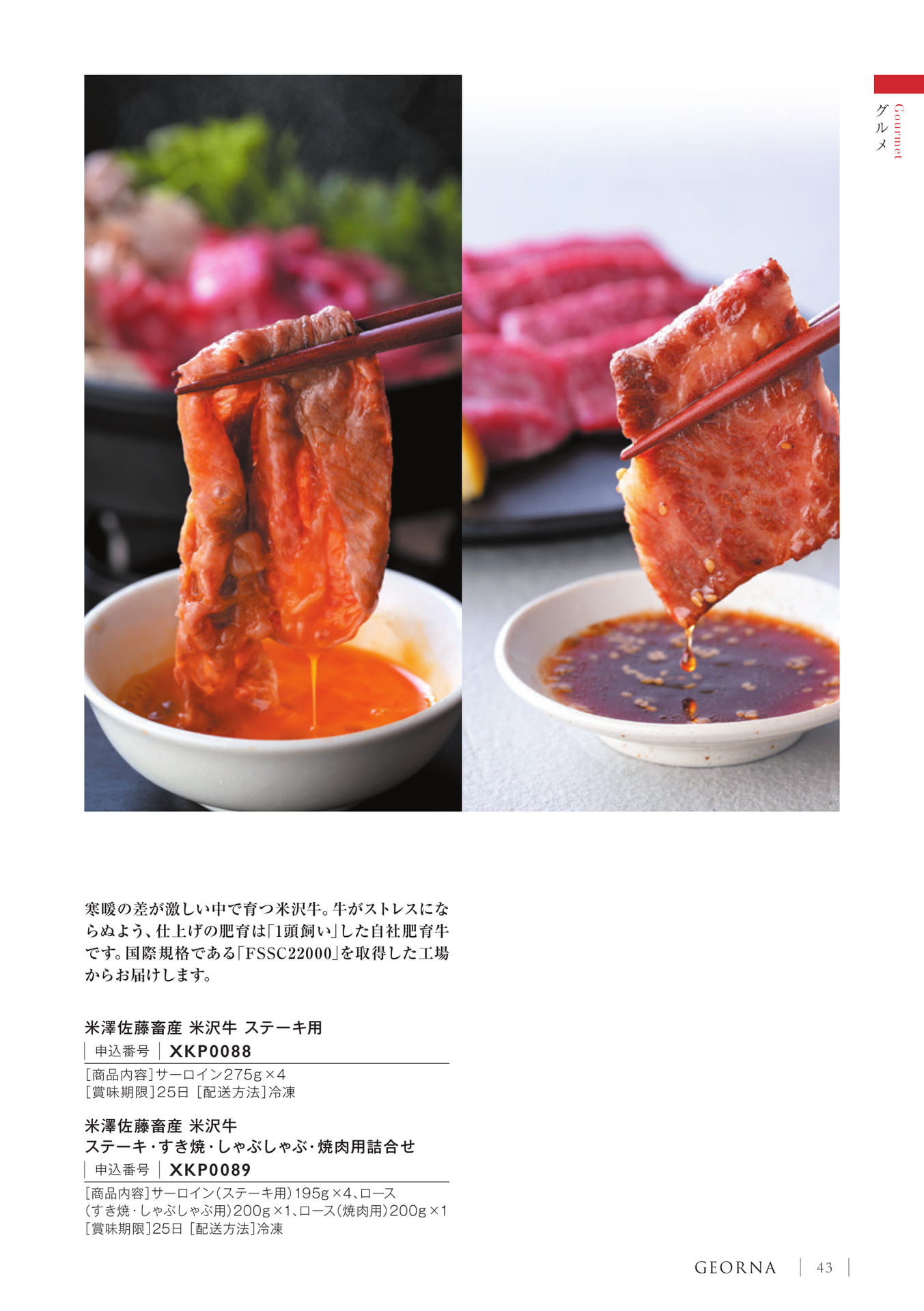 Page 45(45ページ目)