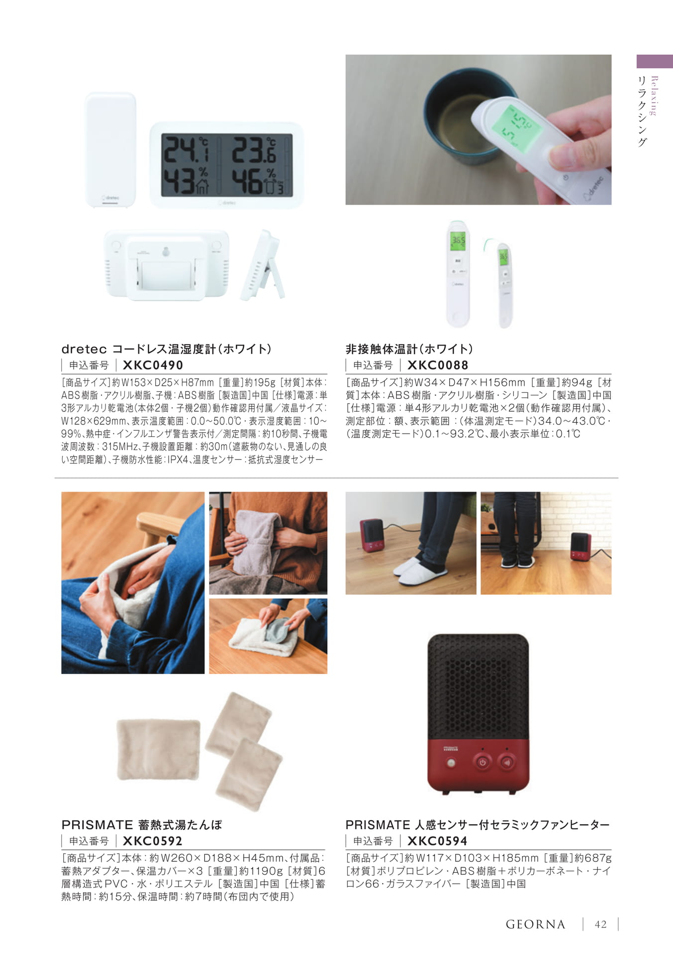 Page 45（45ページ目）