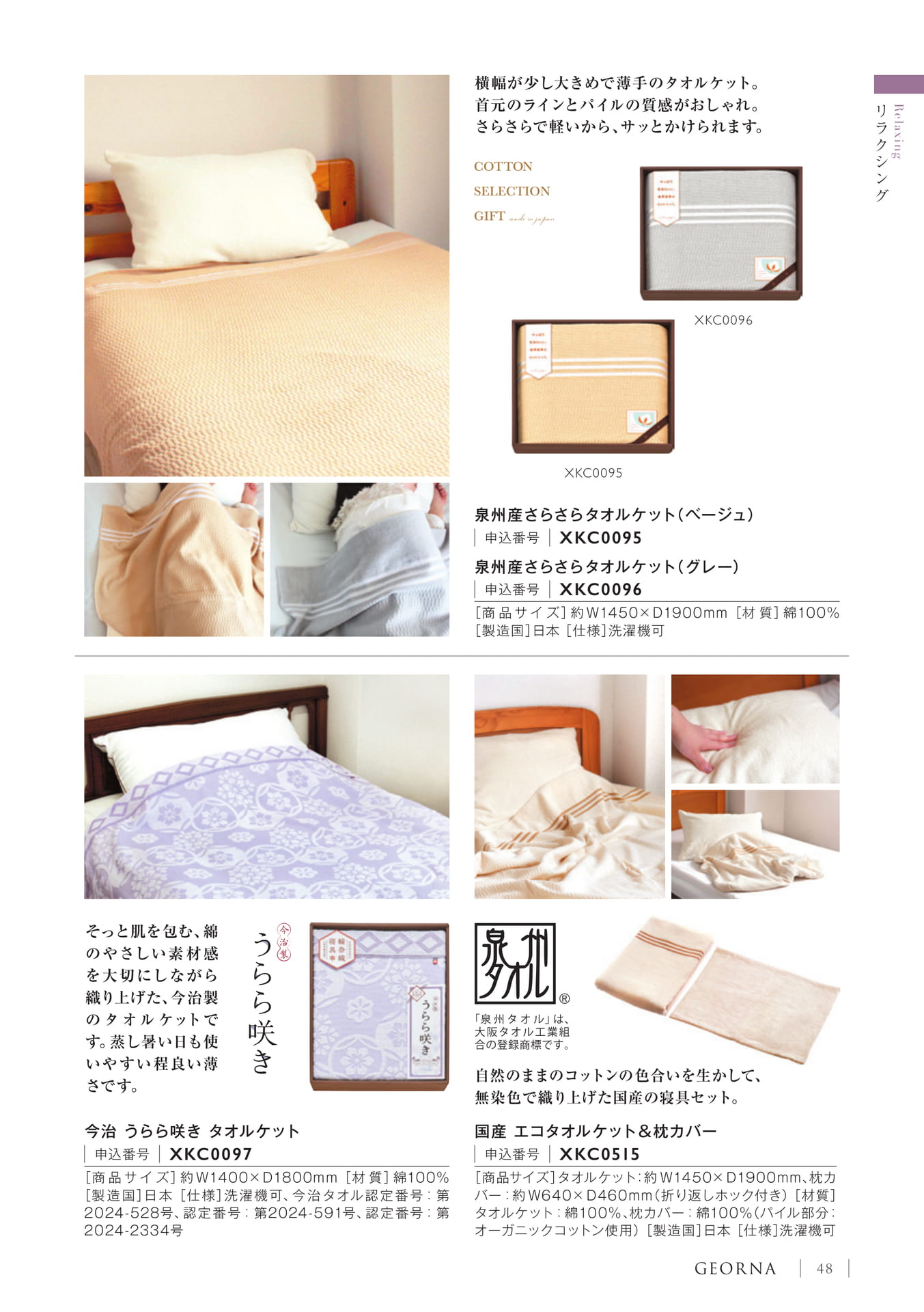 Page 51（51ページ目）