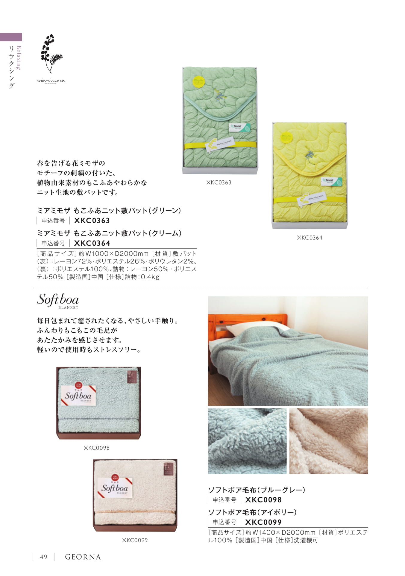 Page 52（52ページ目）