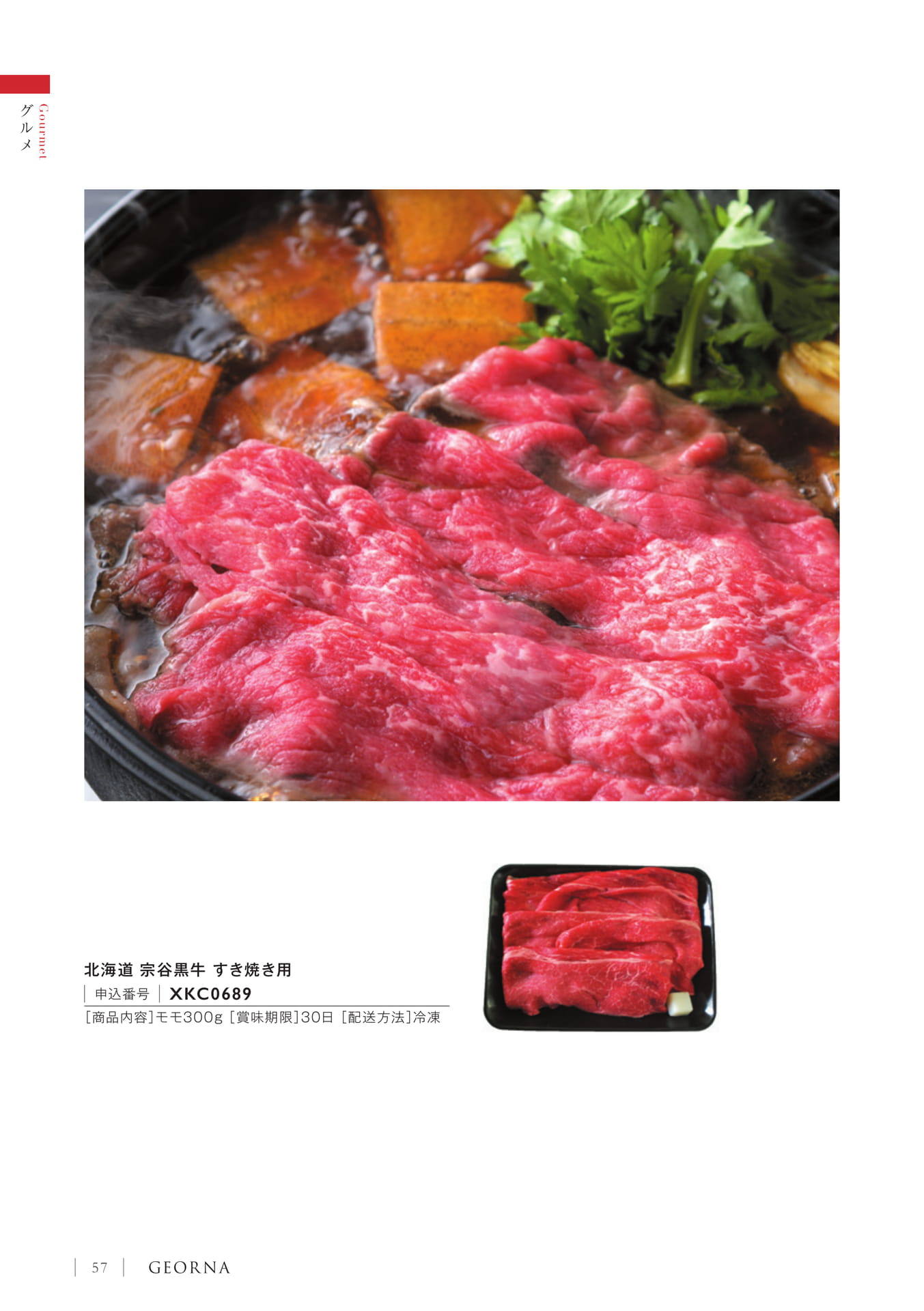 Page 60（60ページ目）