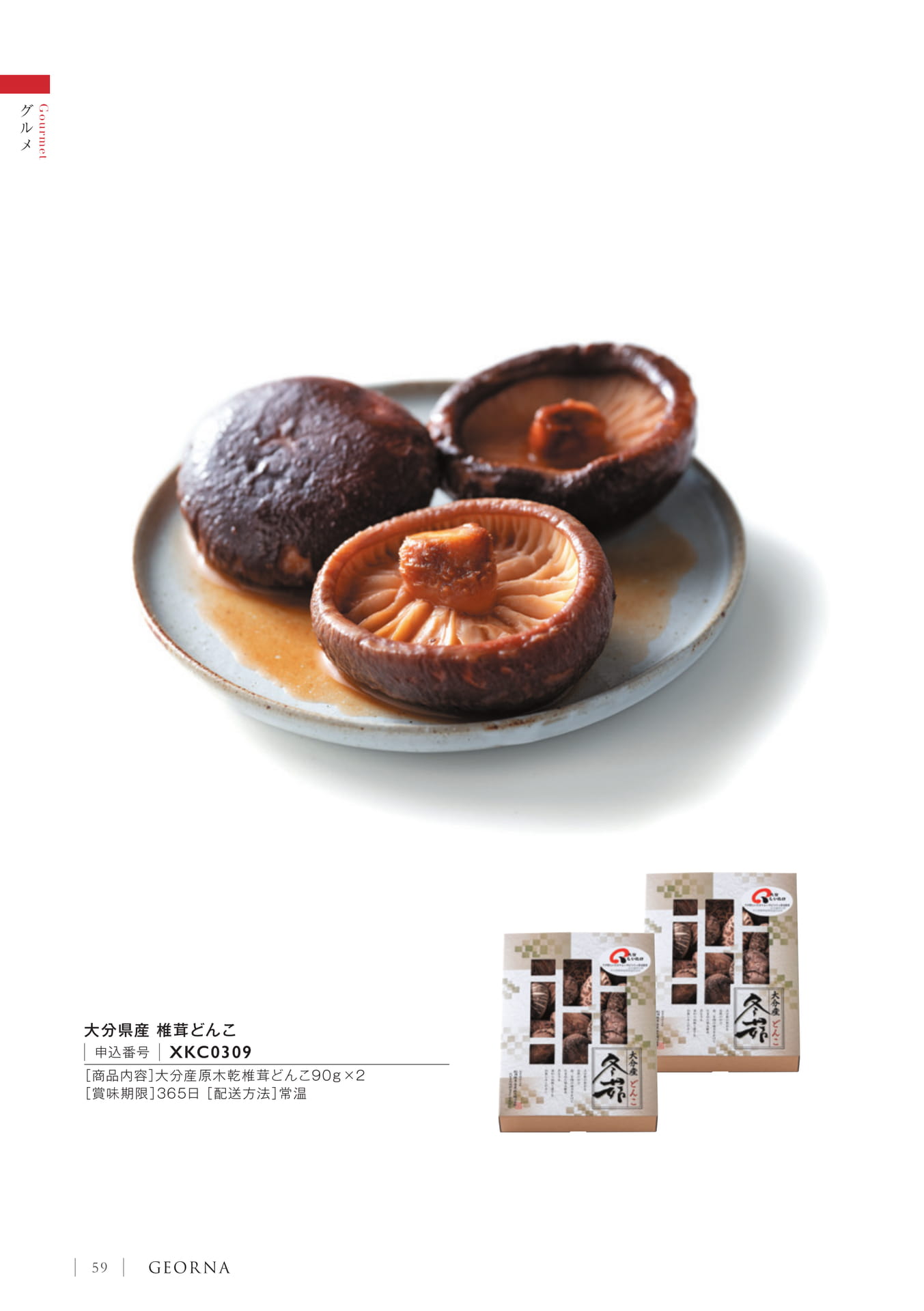 Page 62（62ページ目）